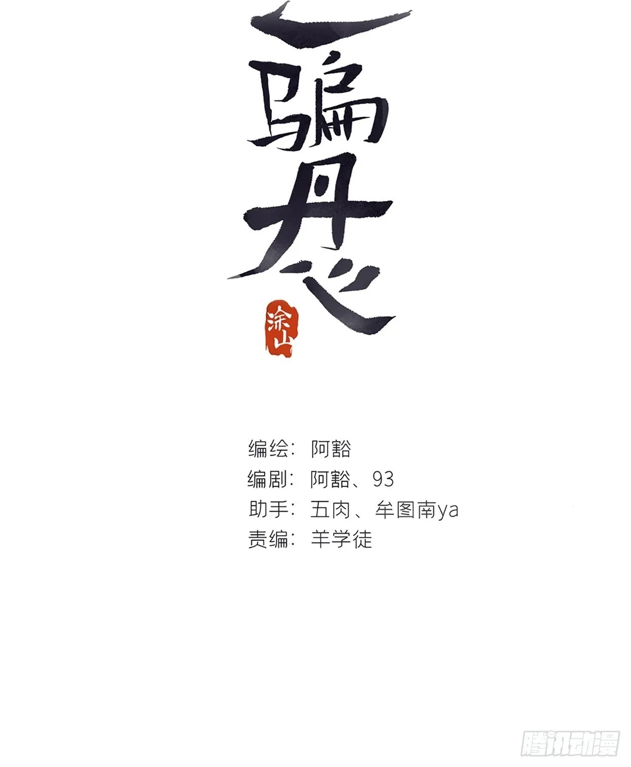 105-寻常的一日1-57