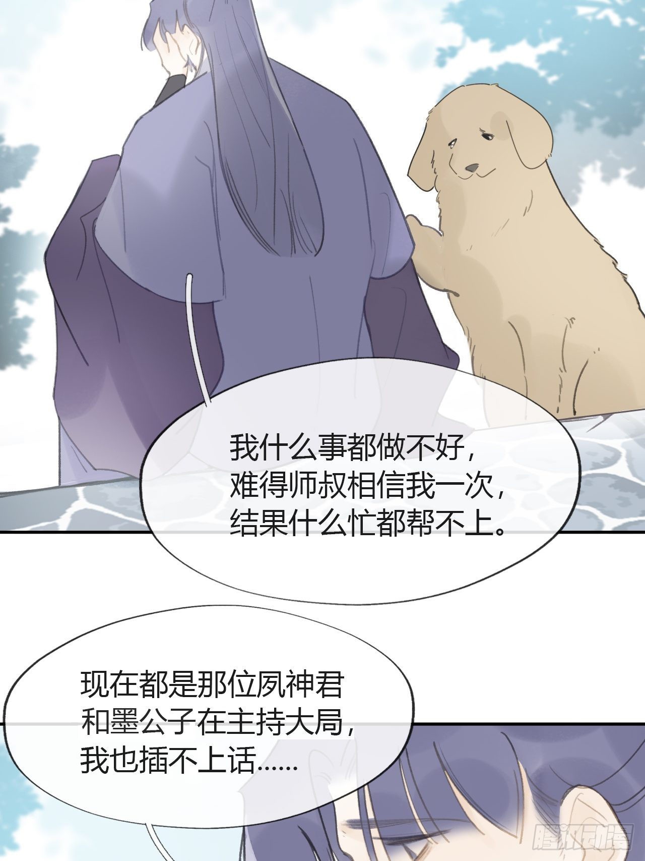 六十五-山雨欲来·下-32