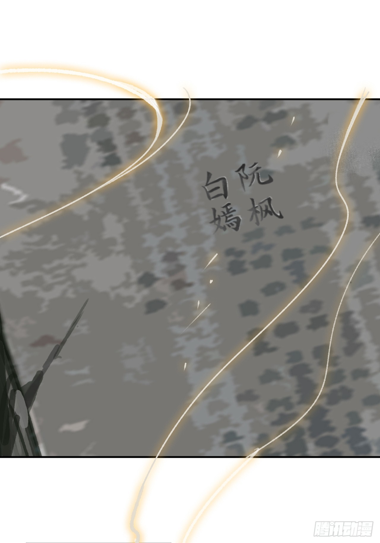 七十九-我的归处_-59