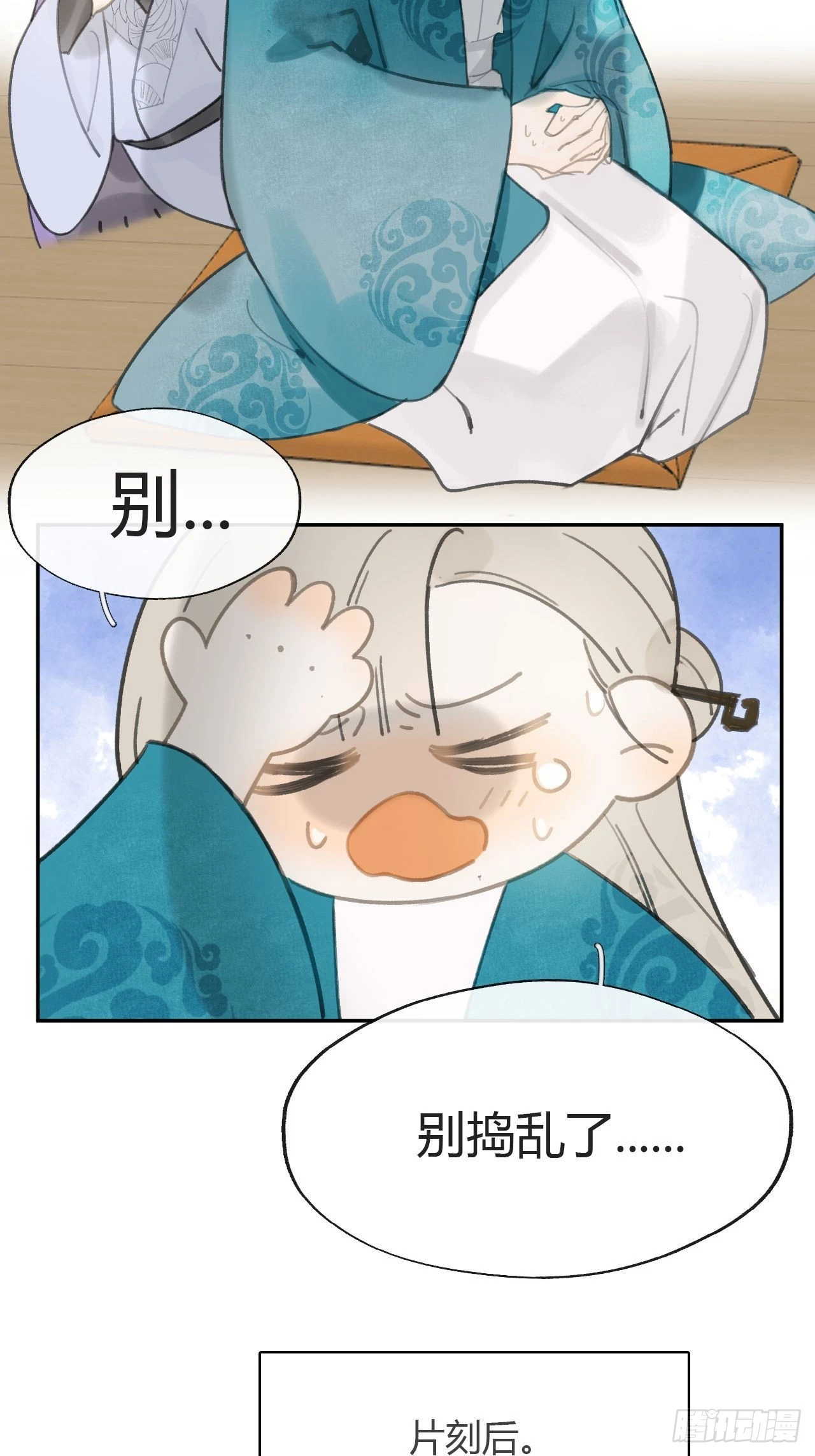 七十八-我不敢说-14