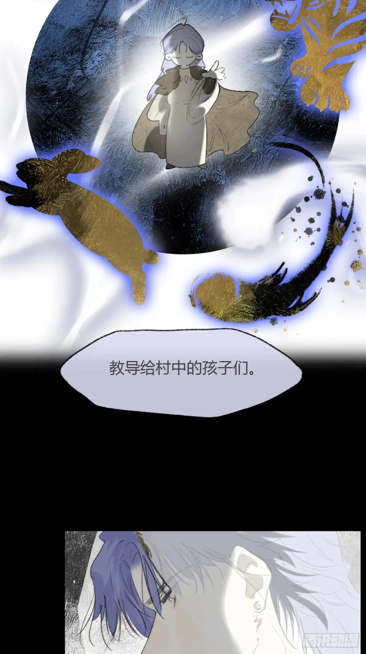 147-龙树的秘密·下-30