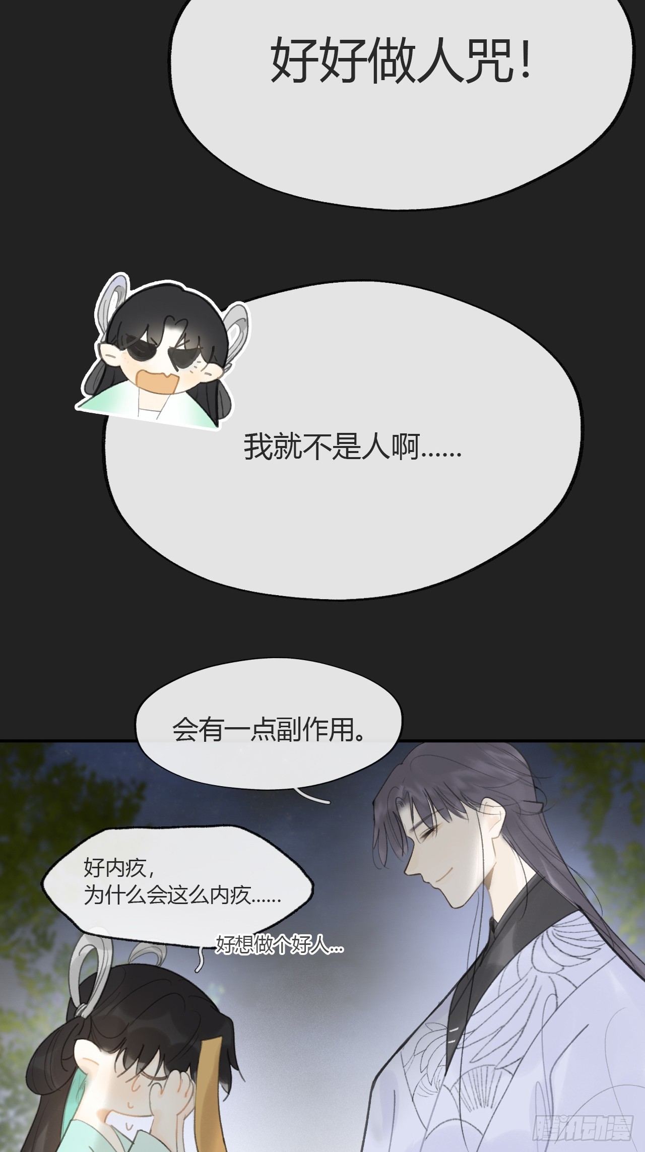 八十三-我被凶了-61