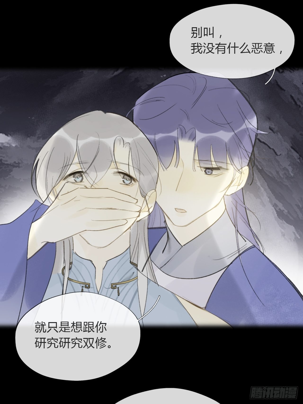番外-南华梦里-37
