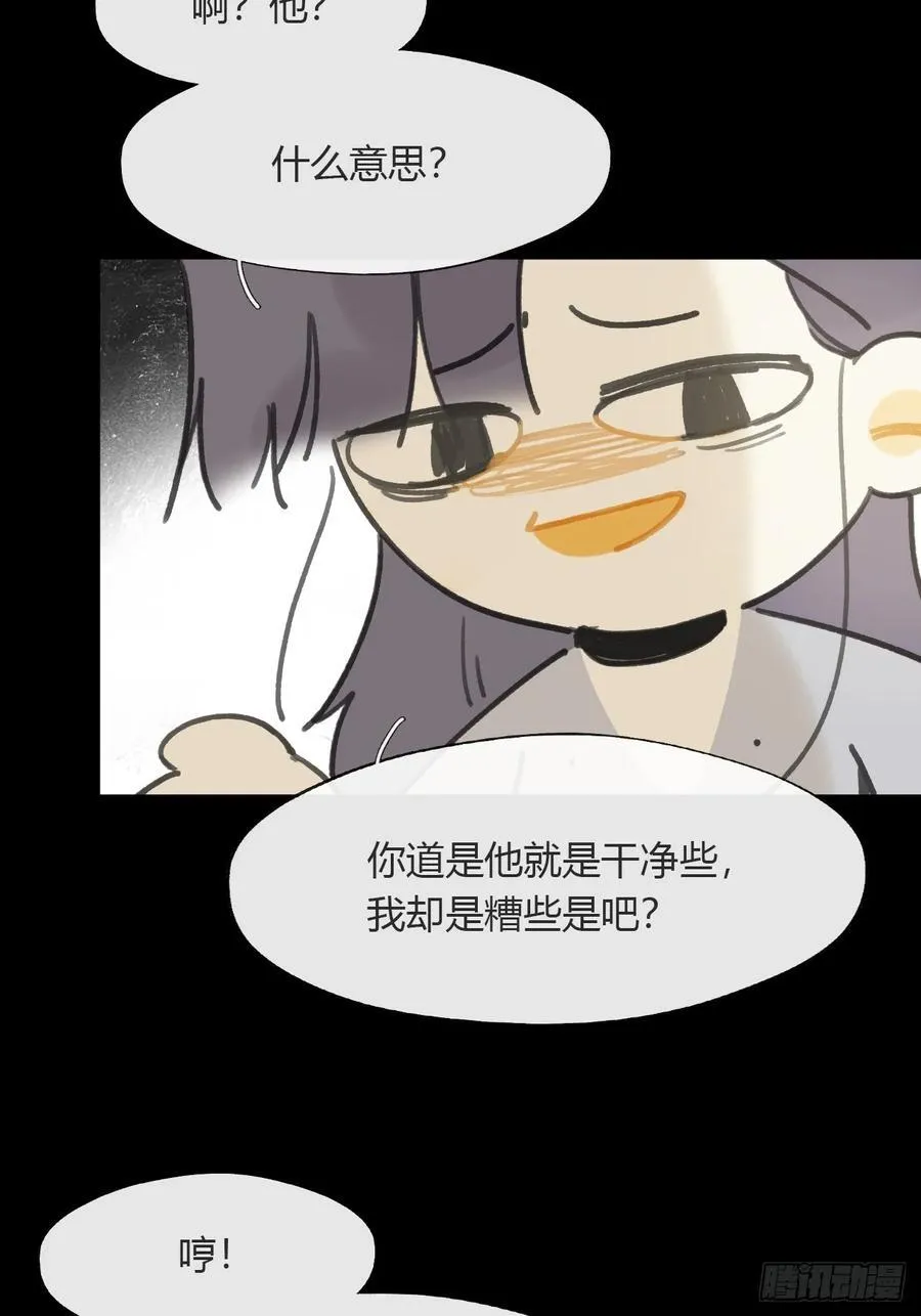 137-与雾渊接触-34
