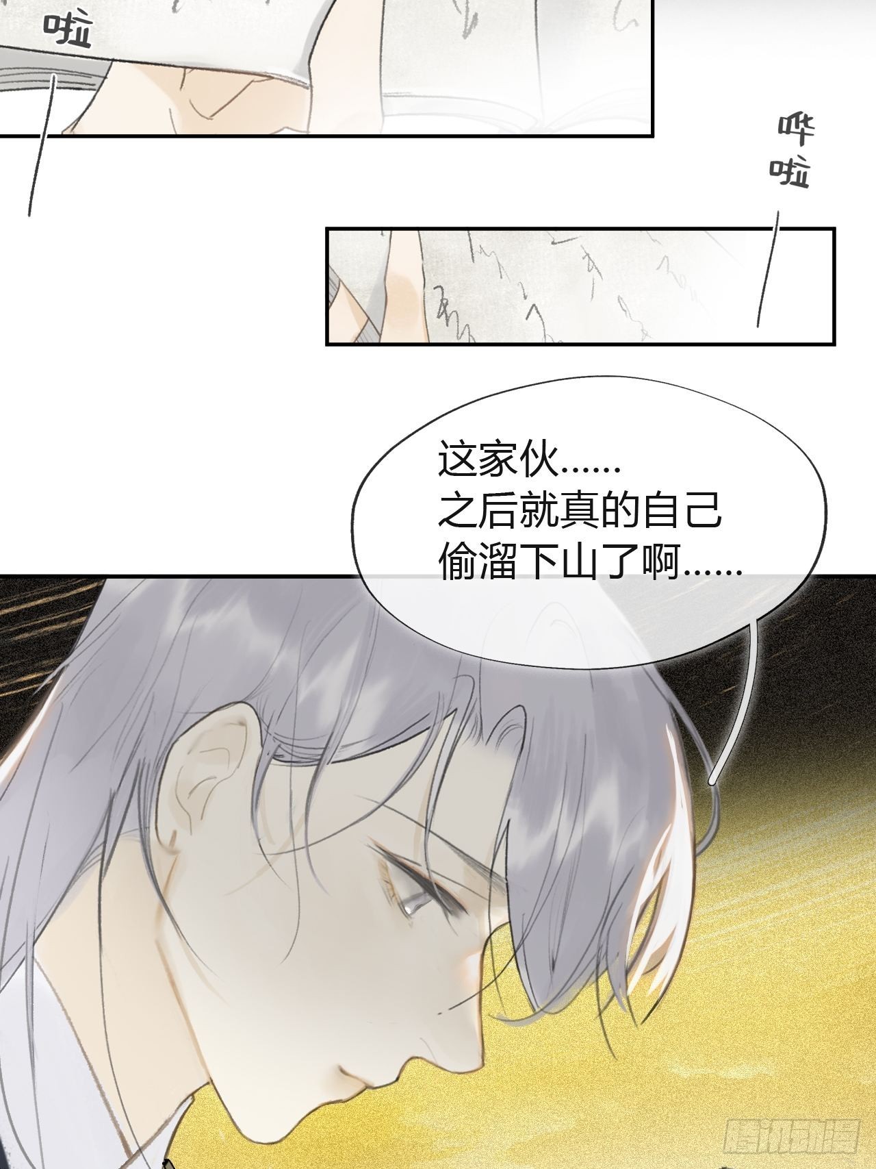 五十九-何许人也-38
