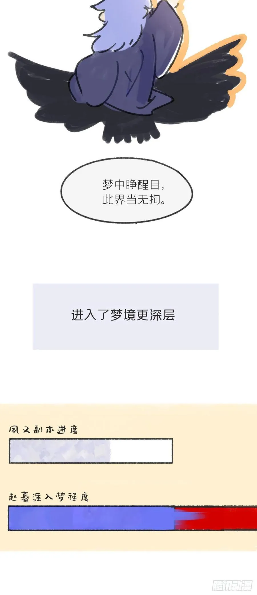 剧情图解+通知21