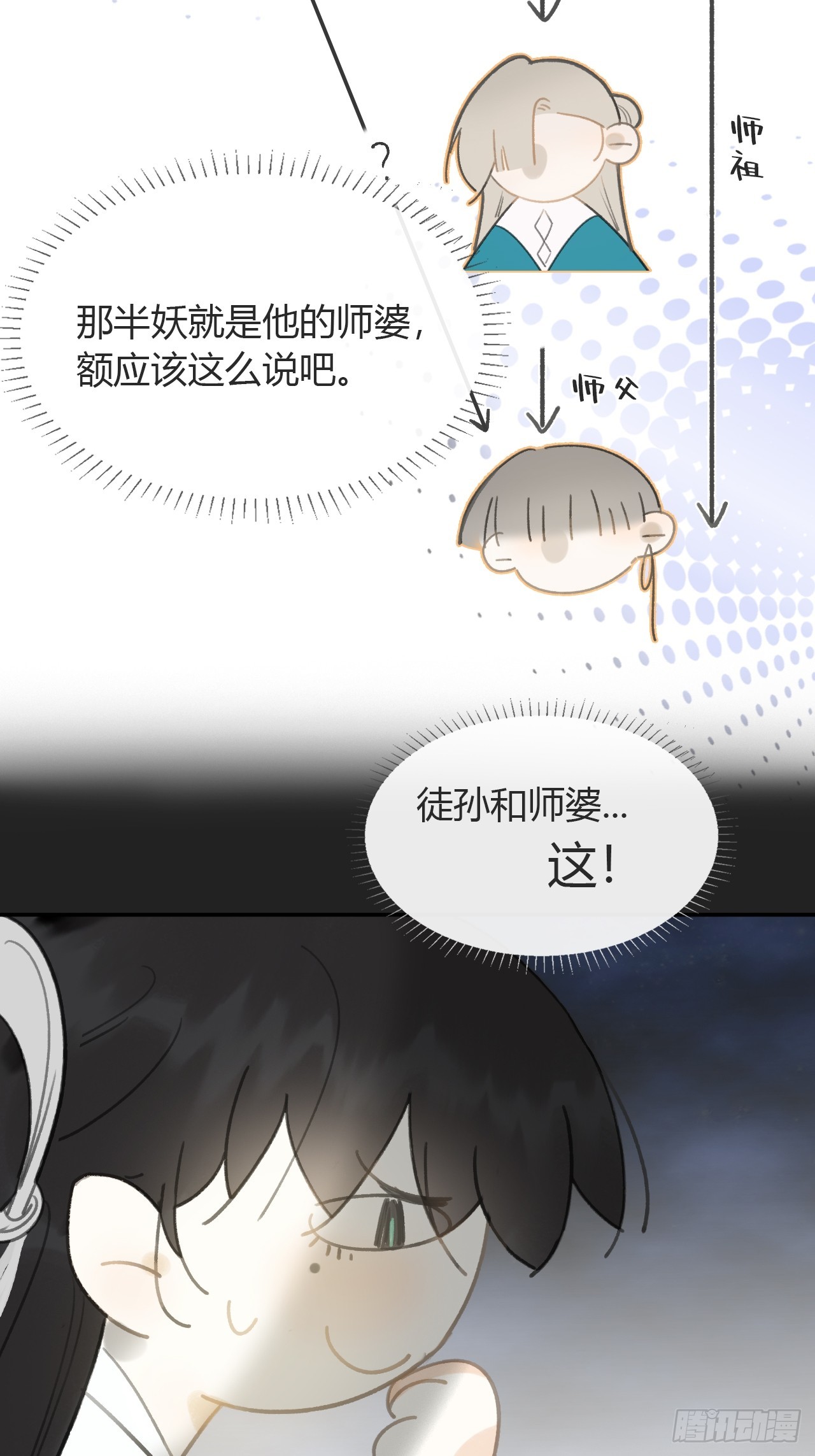 八十三-我被凶了-53