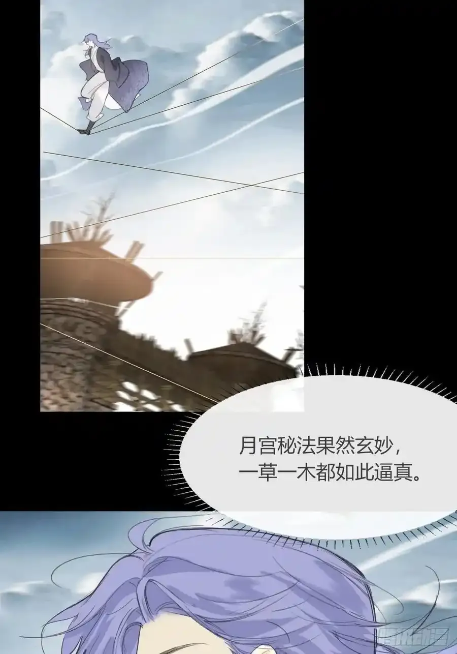 129-上古的秘境2-26