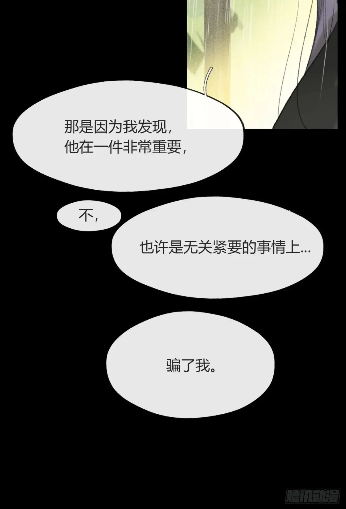 140-安心又害怕-23