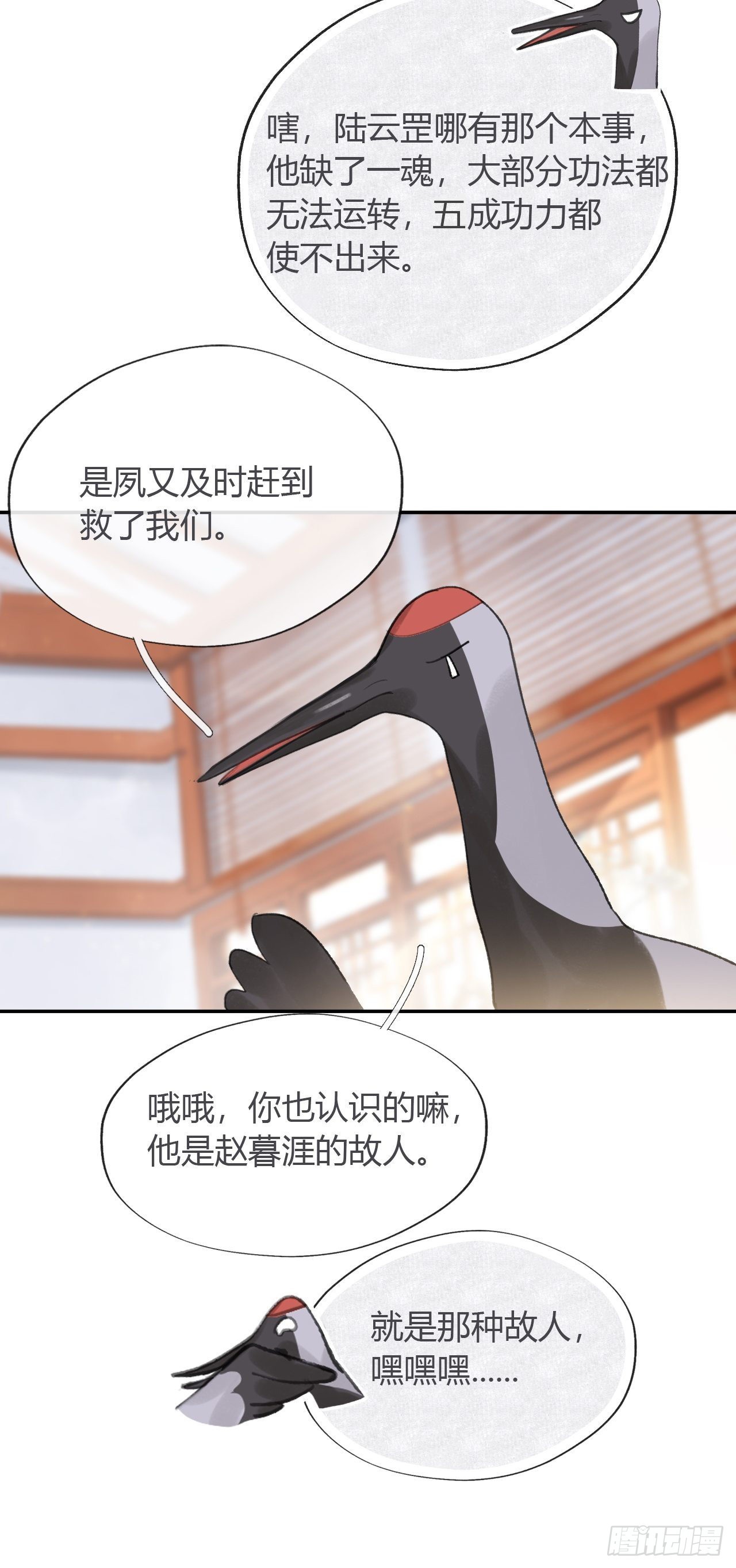 五十四-剑盟危局9-57