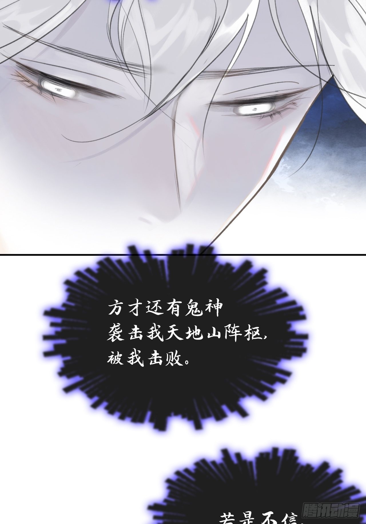 五十六-阴谋阳谋·下-74