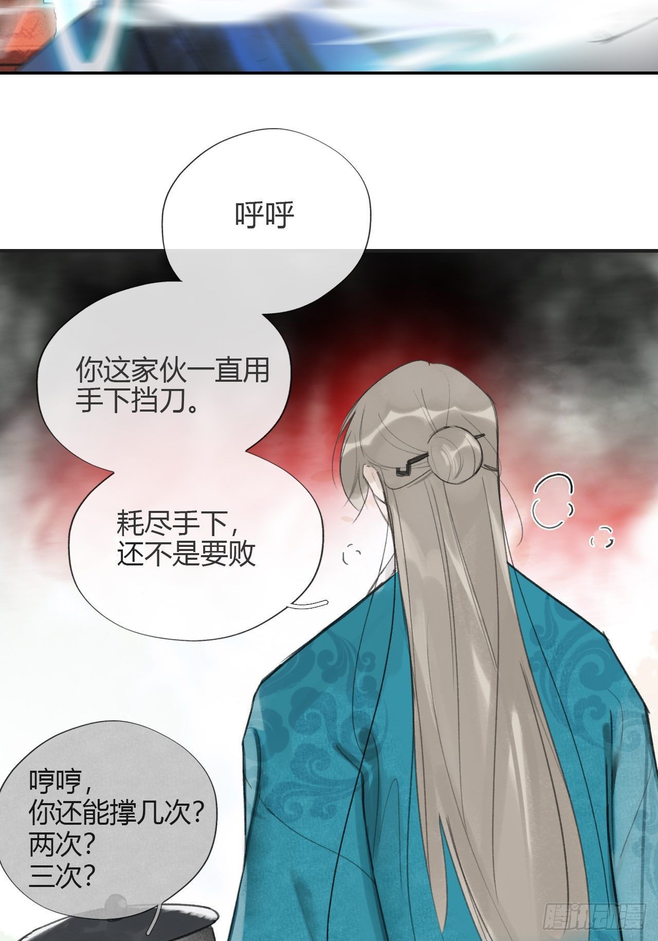 五十话-剑盟危局5-38