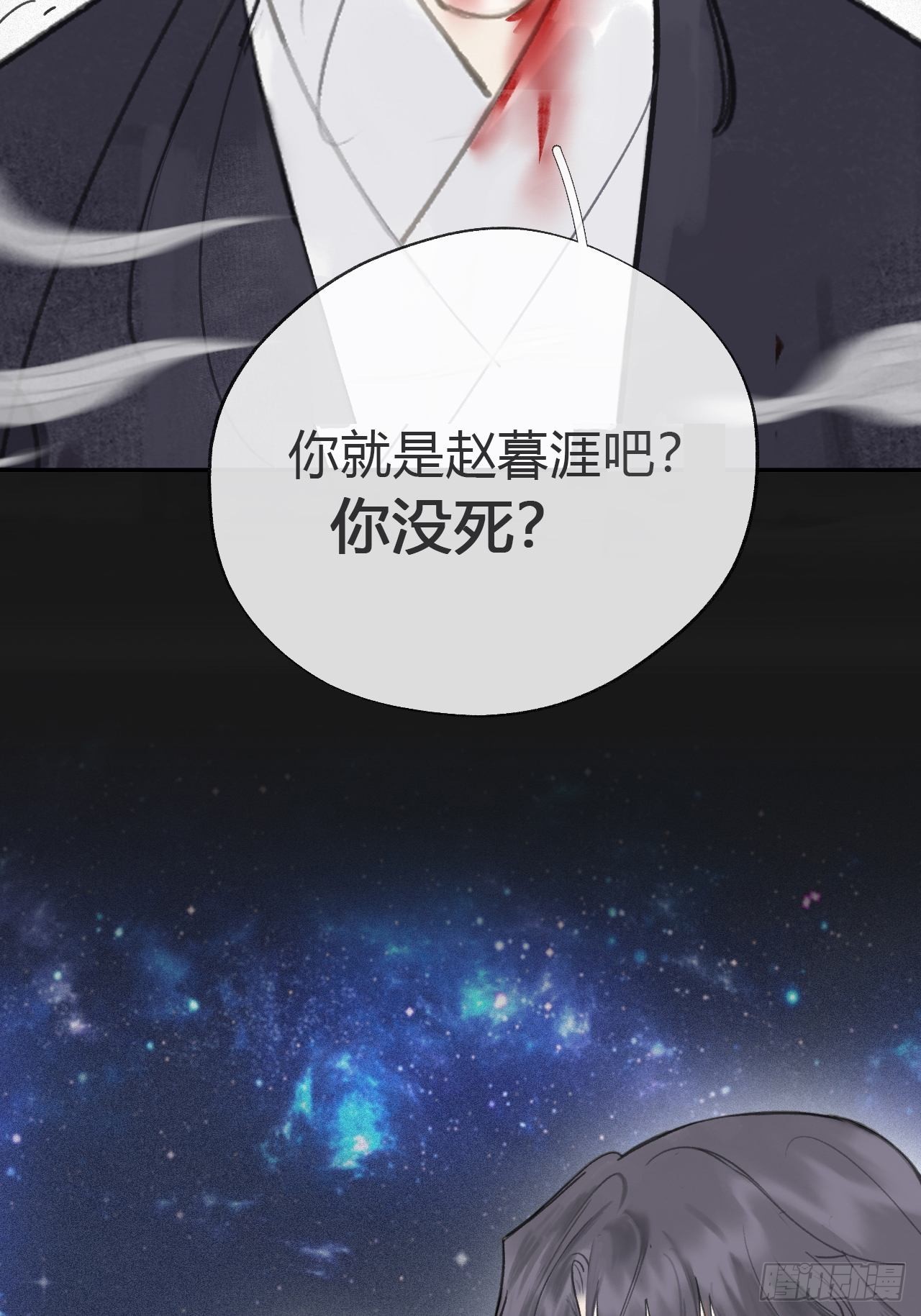 七十二-世界之隙-71