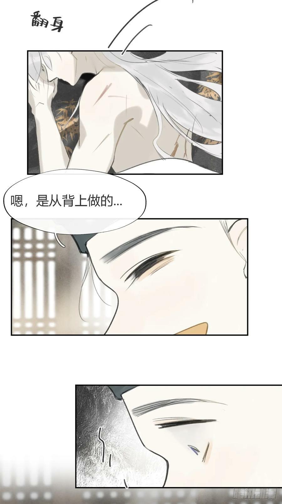 101-神医医无虞·下-33