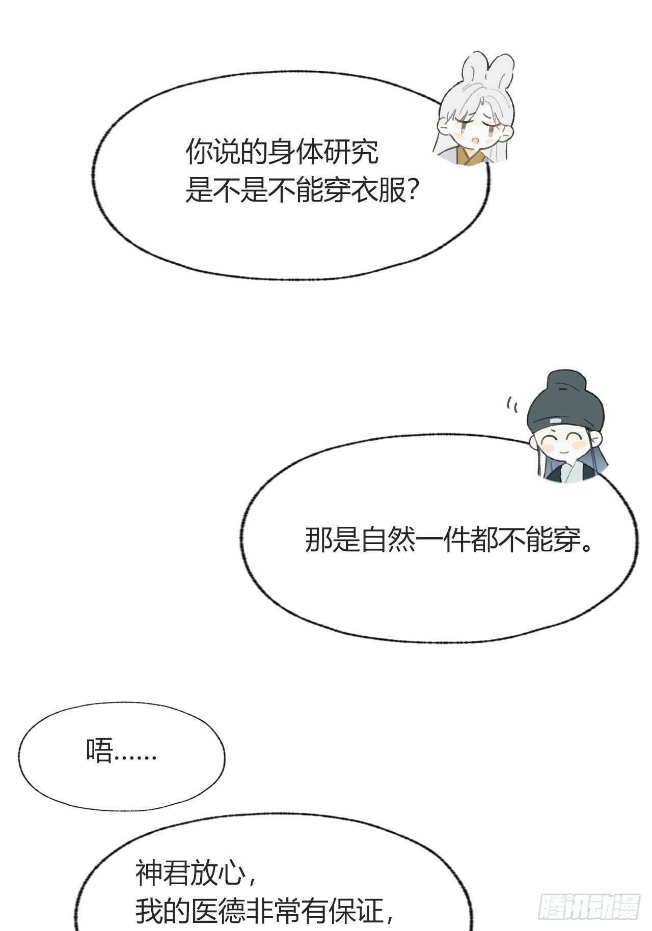 111-寻常的一日3-23