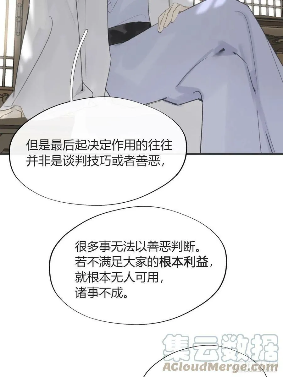 六十四-山雨欲来·上-18