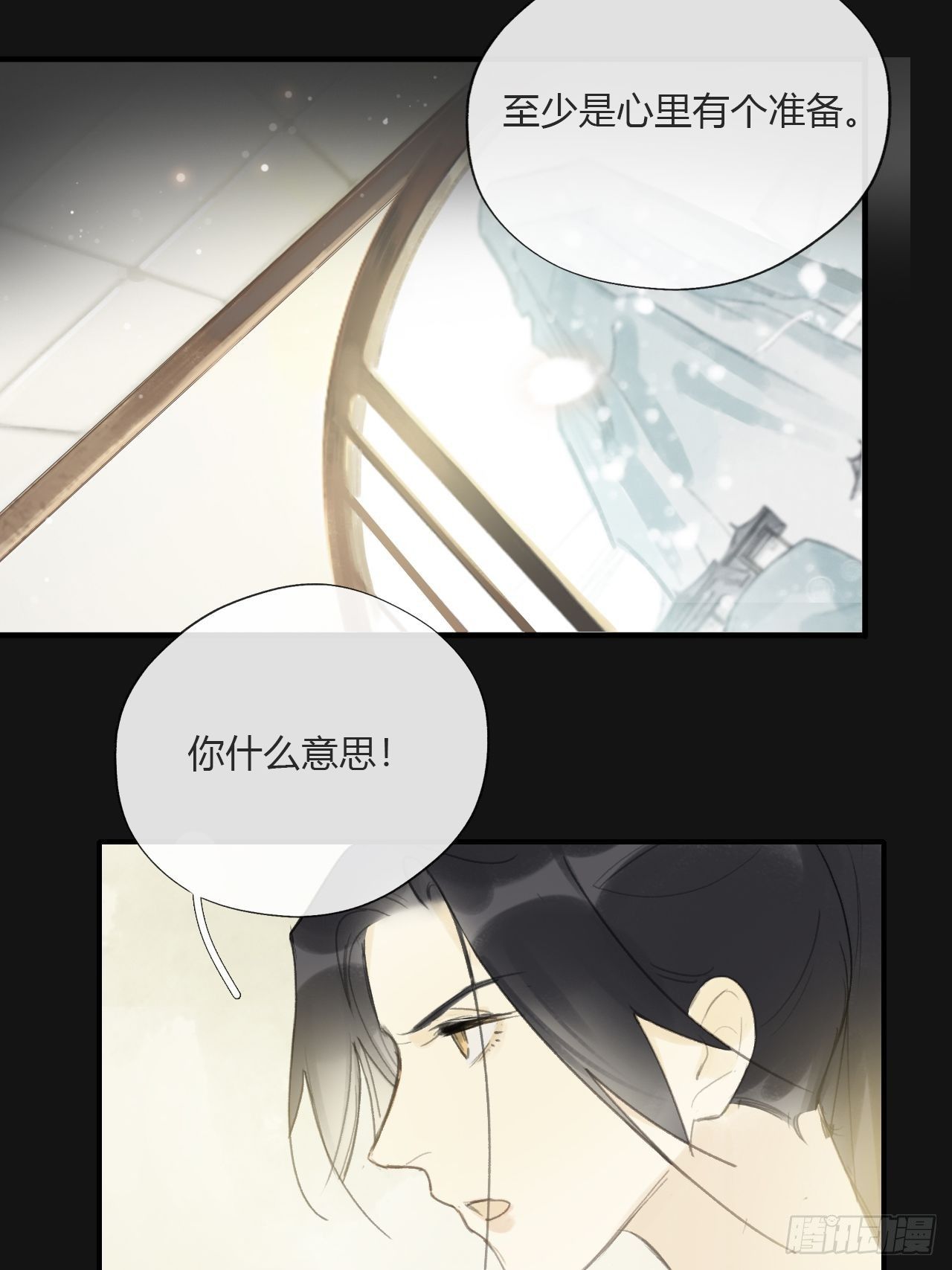 第二十八话-送个终-13