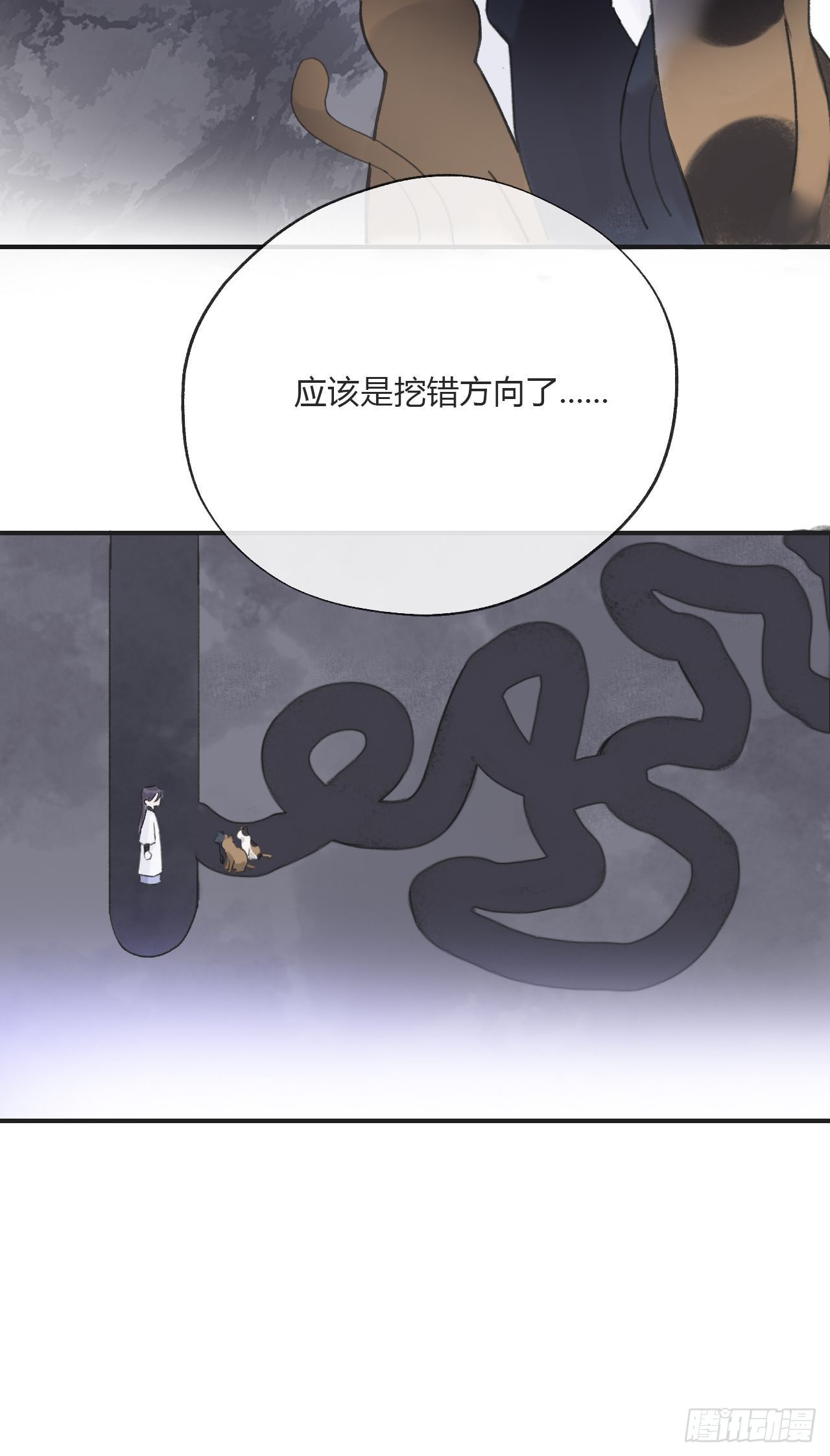 第二十八话-送个终-56