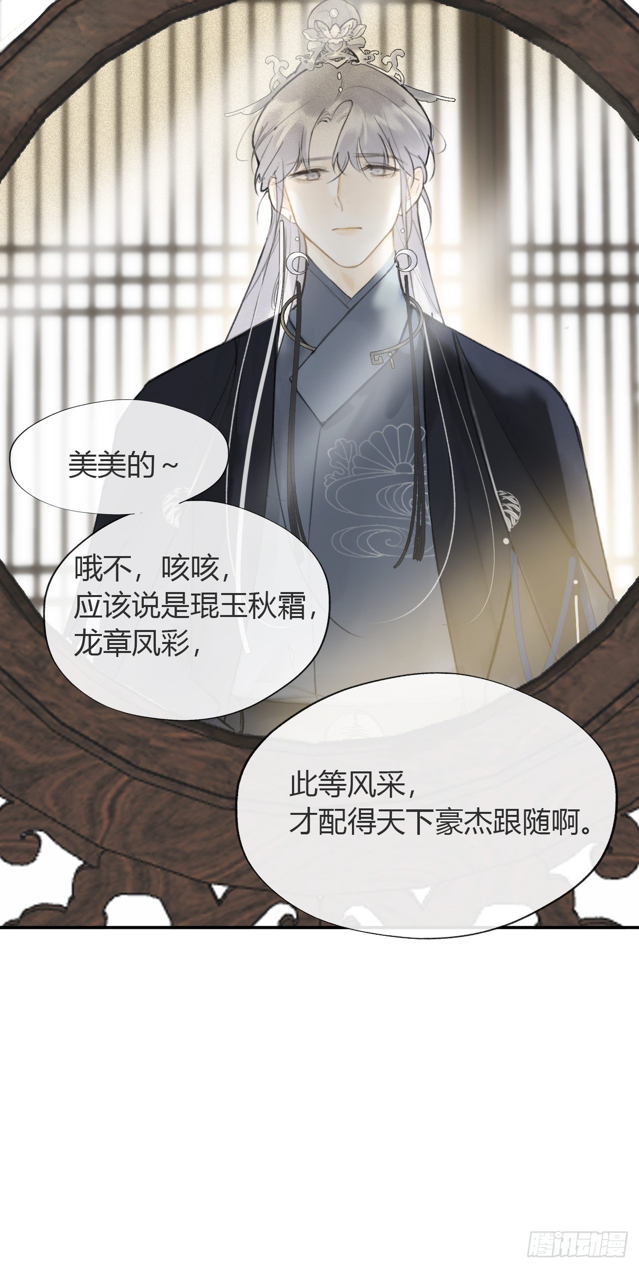 六十六-鸿门之宴-31
