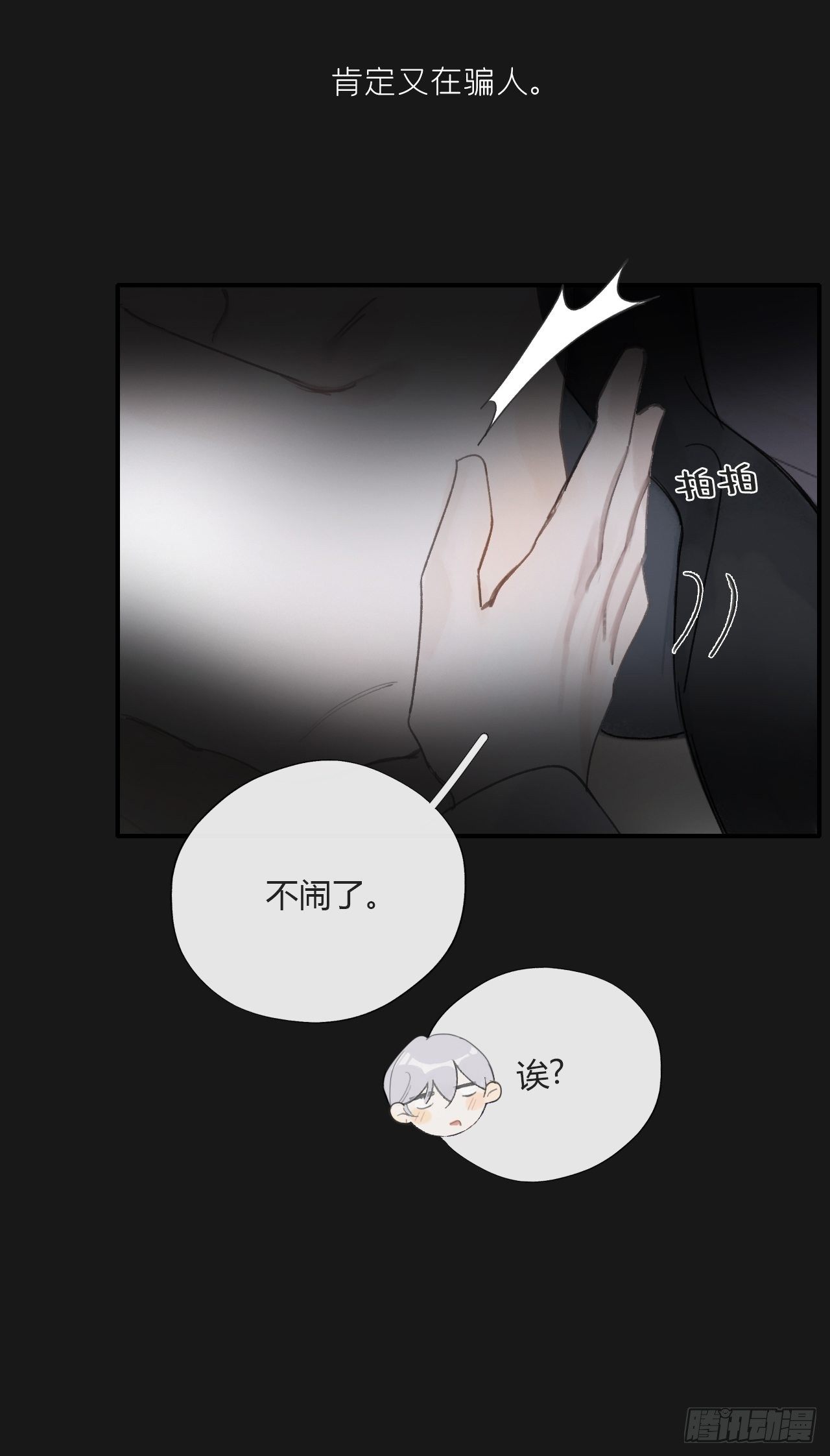 三十四话-不作答2-25