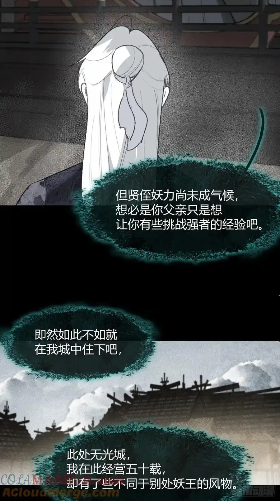 131-龙树的打算-24
