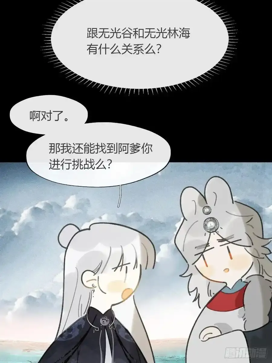129-上古的秘境2-7