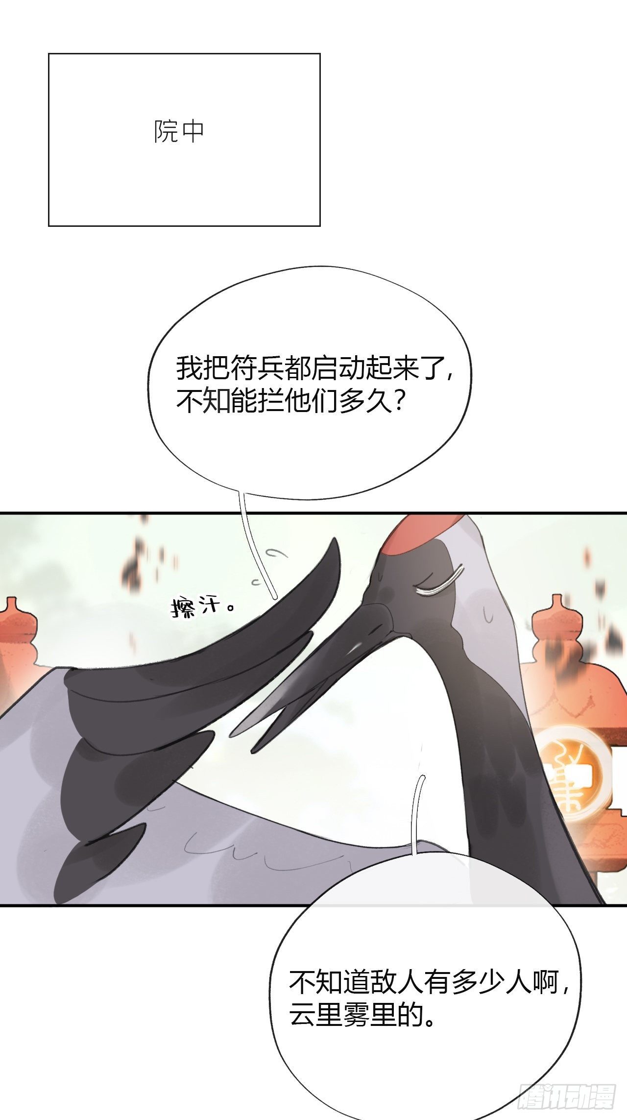 四十八-剑盟危局3-41