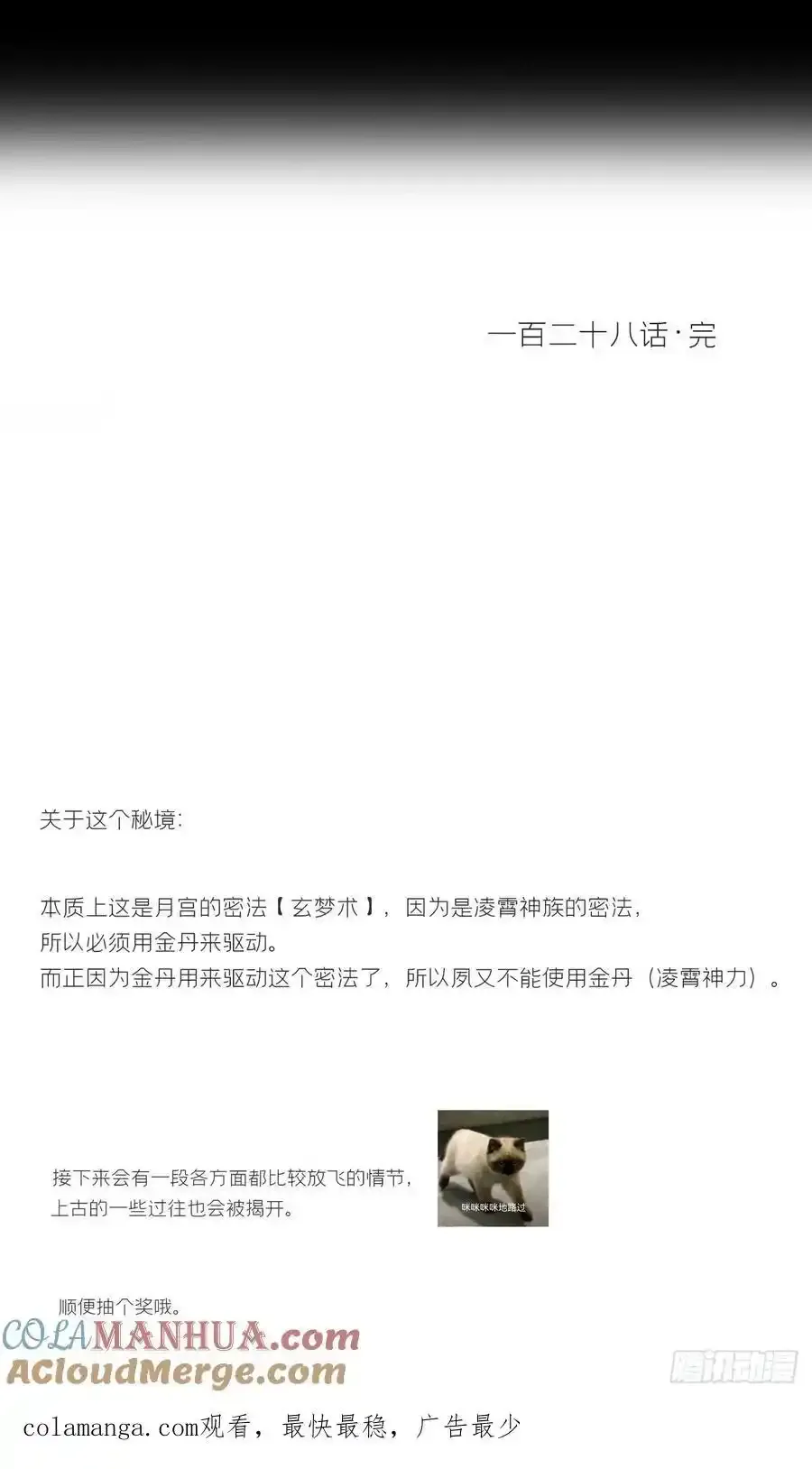 128-上古的秘境1-60
