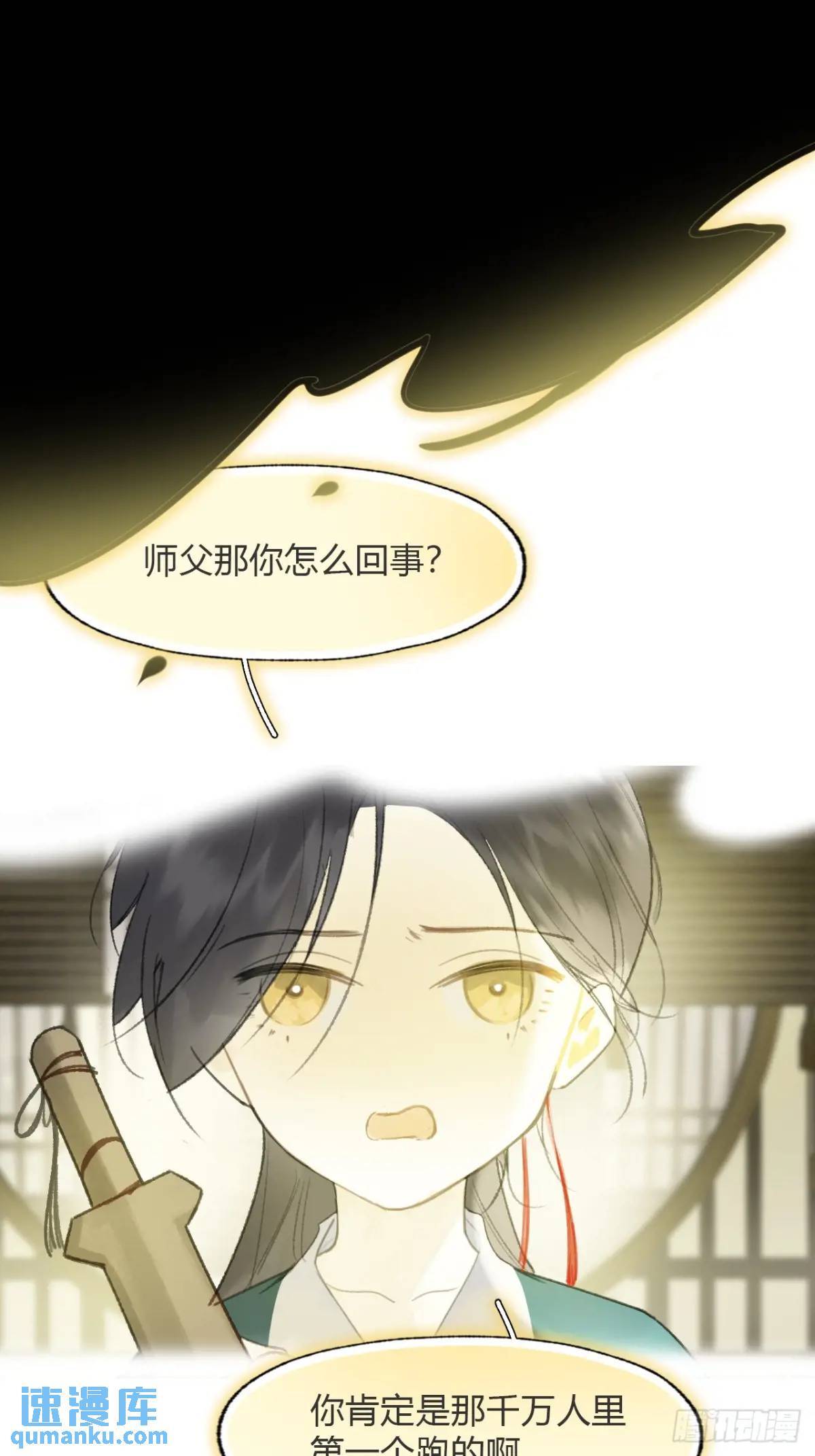 120-出剑的决心-51