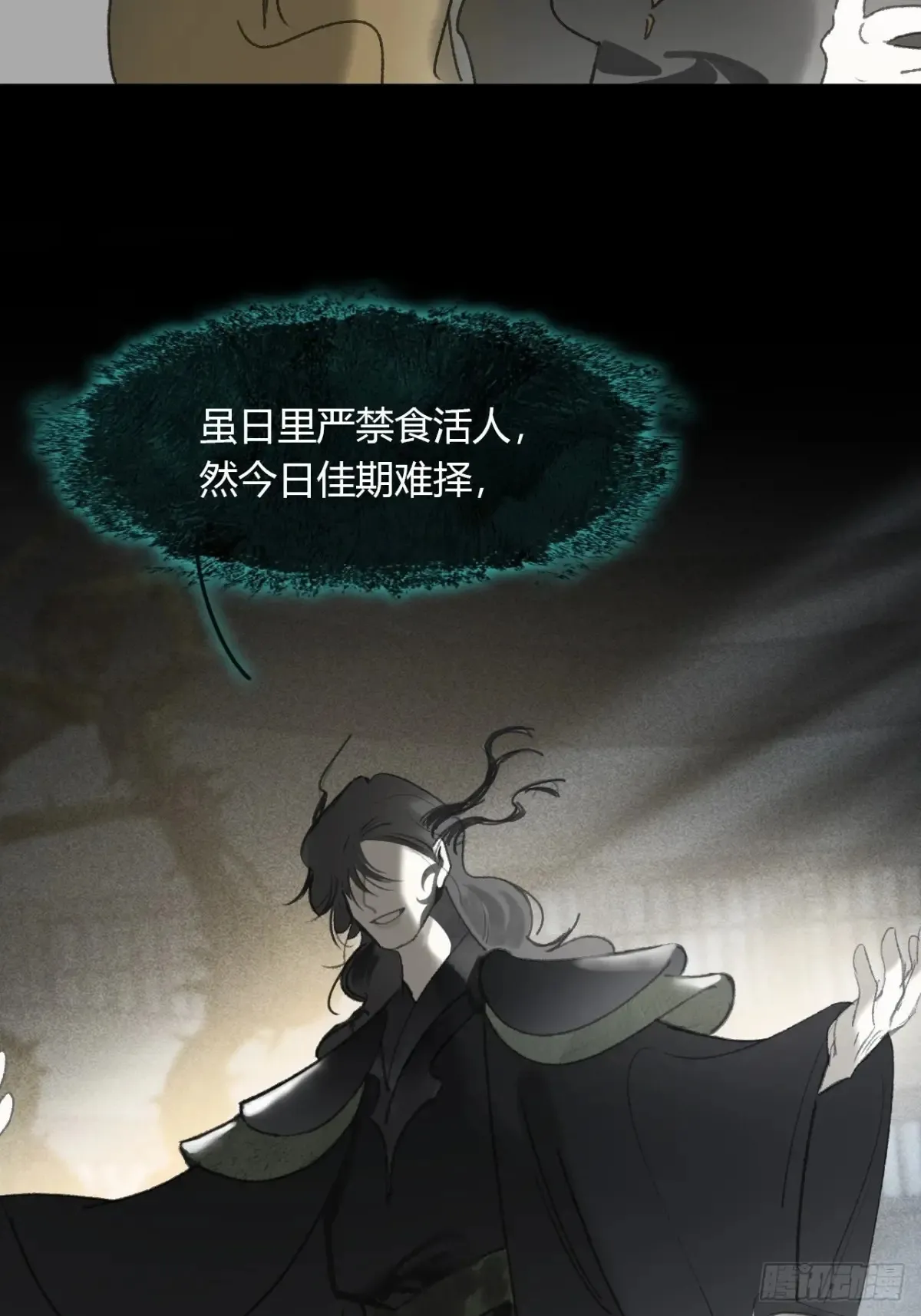 147-龙树的秘密·下-54