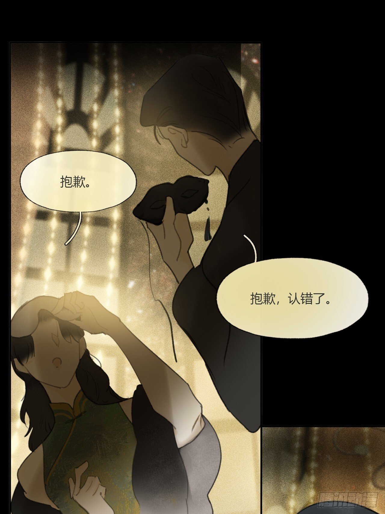 仲夏绮夜谭  第七夜11