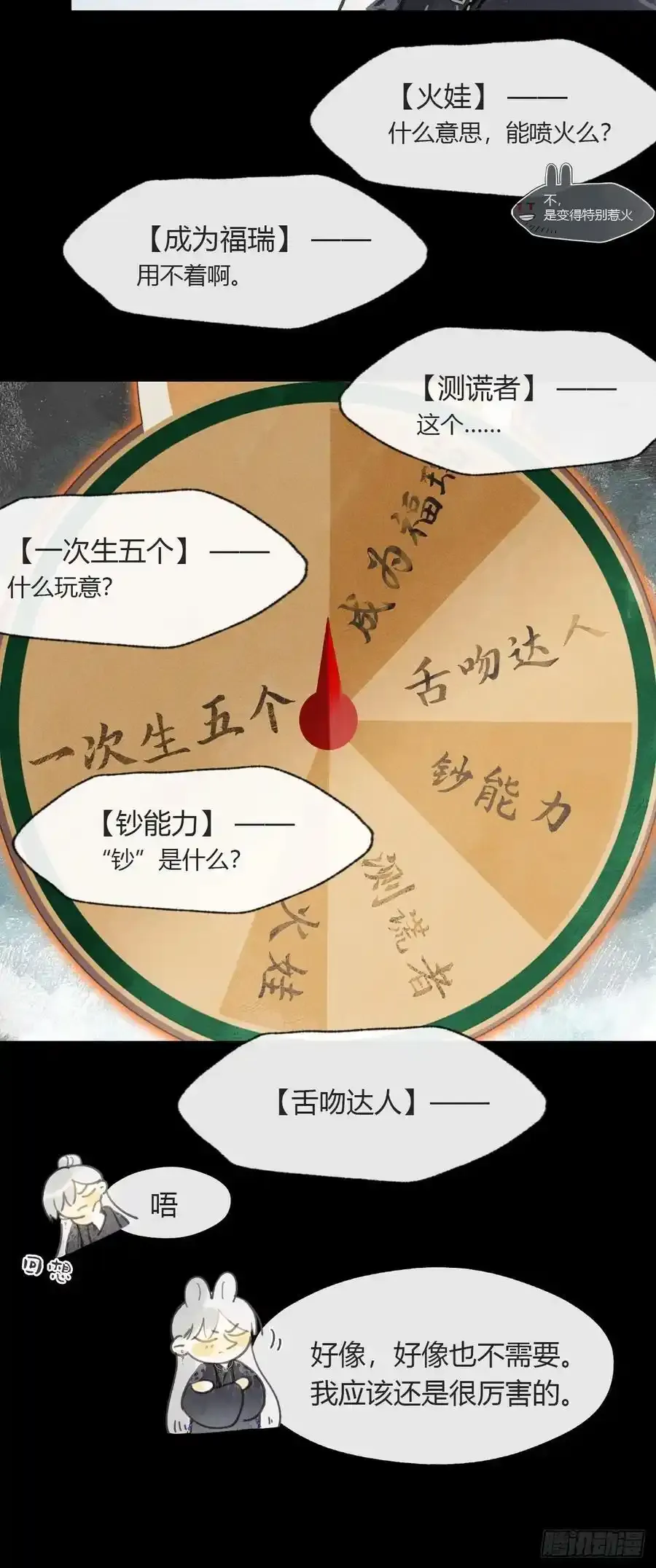 128-上古的秘境1-47