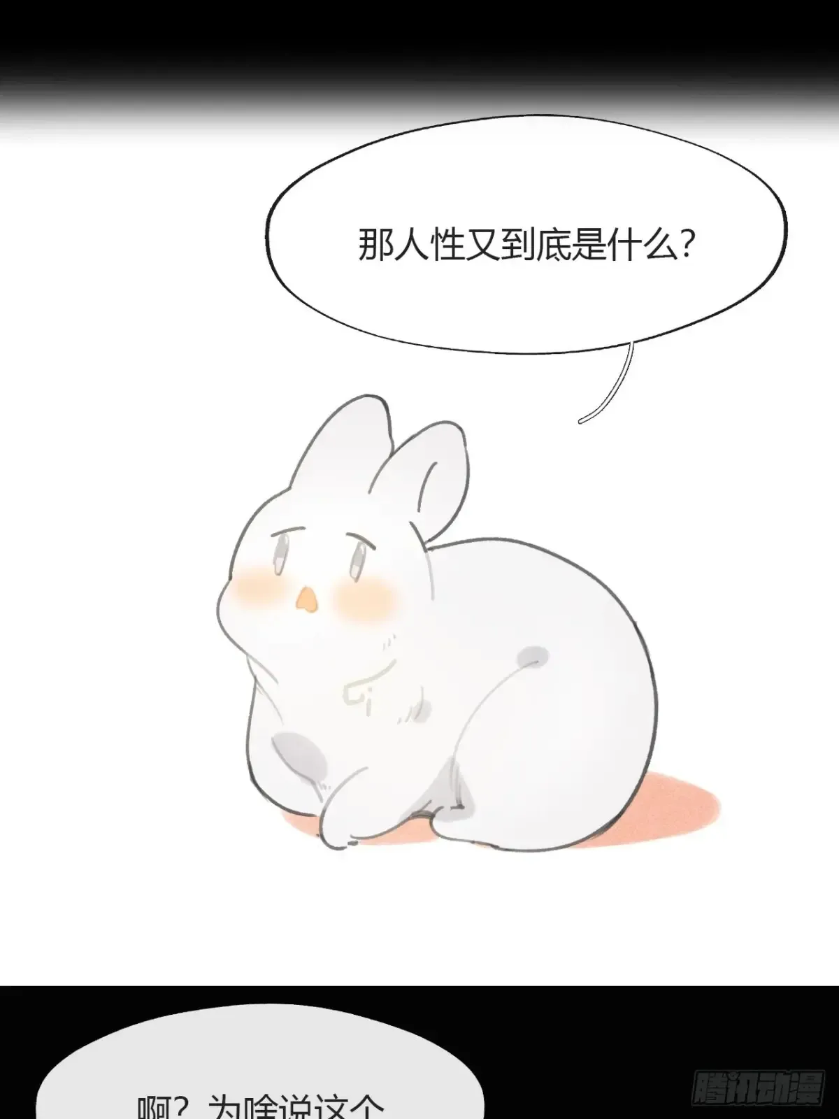 142-坐而论清玄·上-42