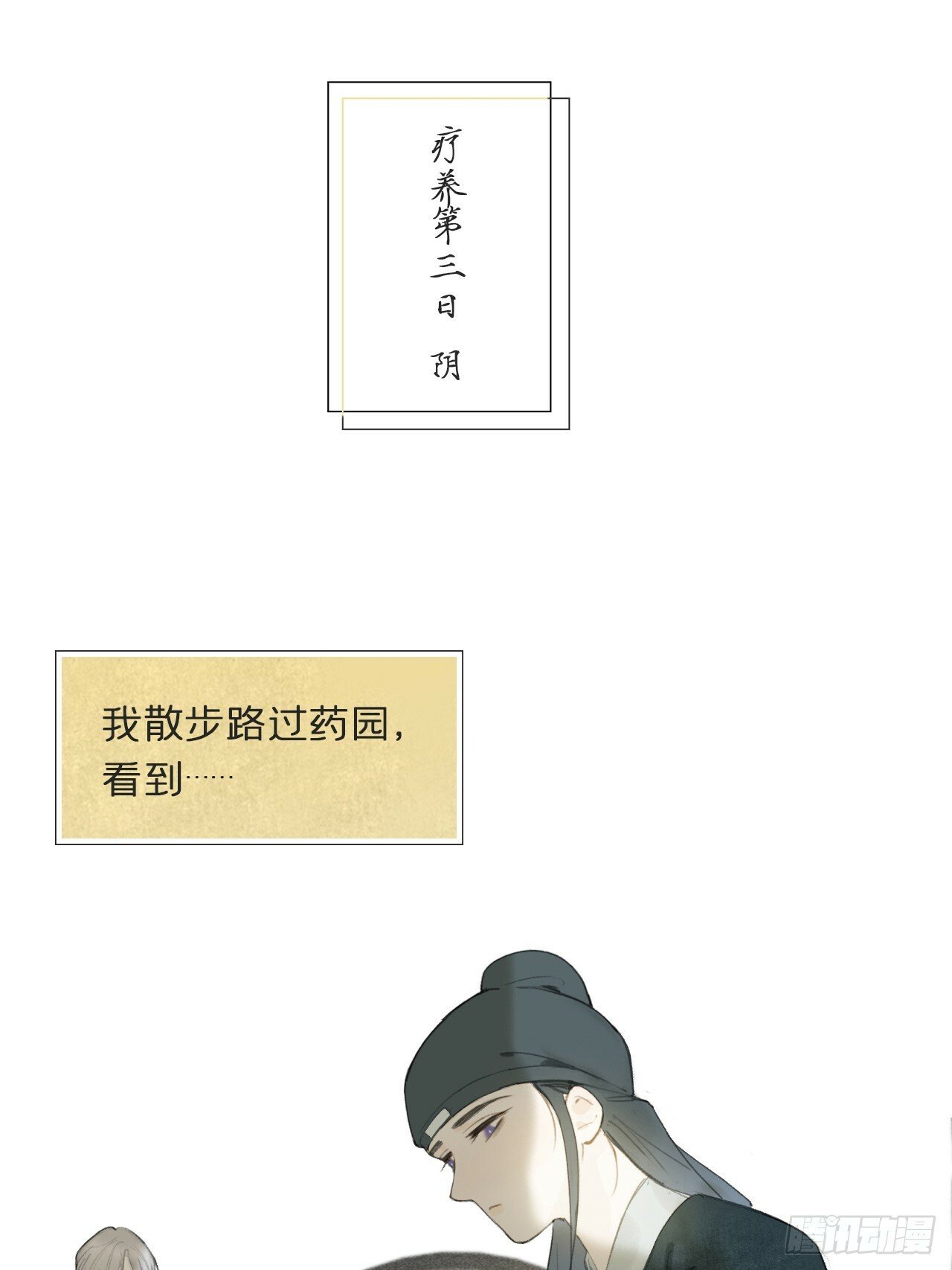 111-寻常的一日3-30