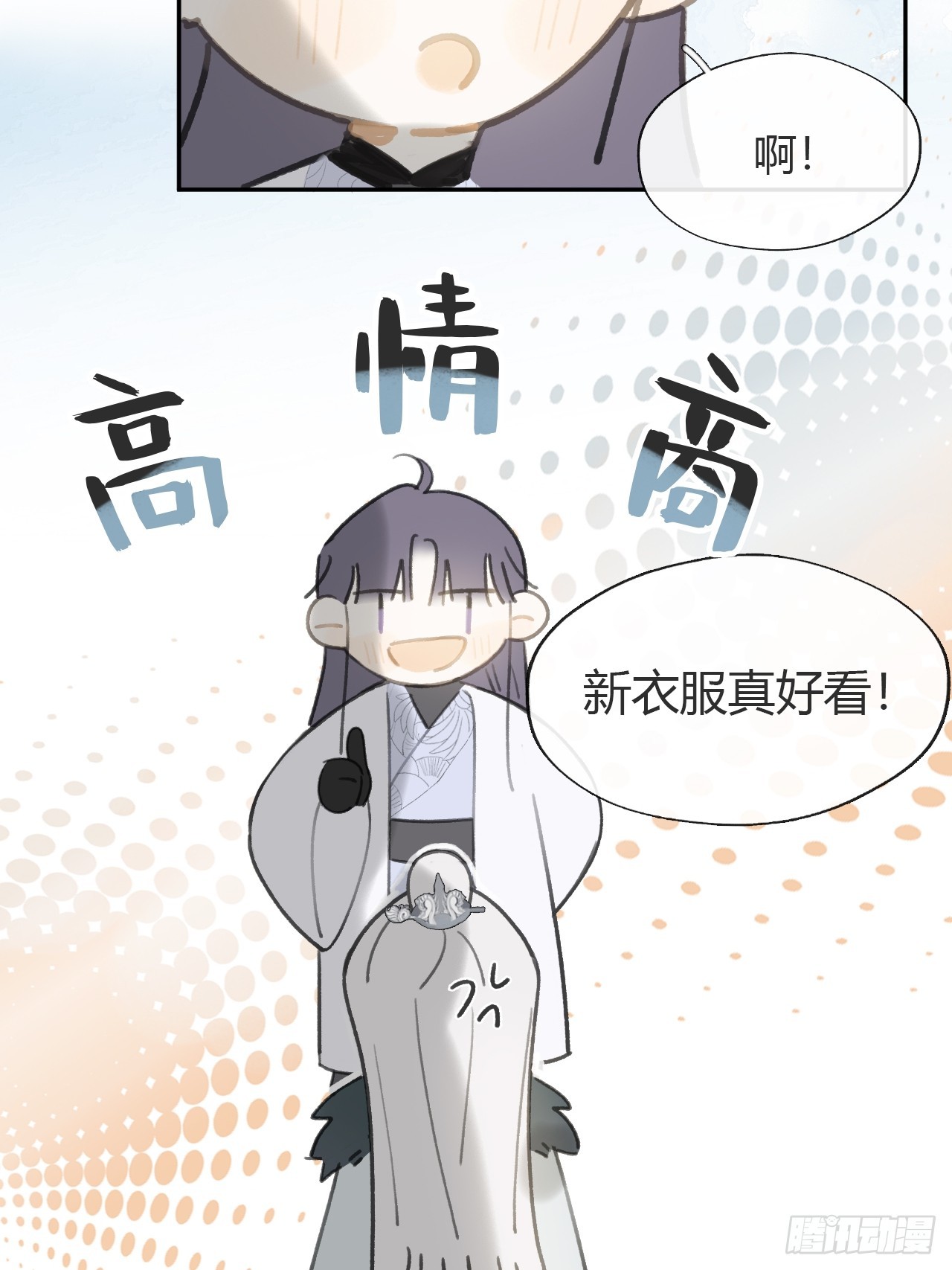 八十五-我们出发-37