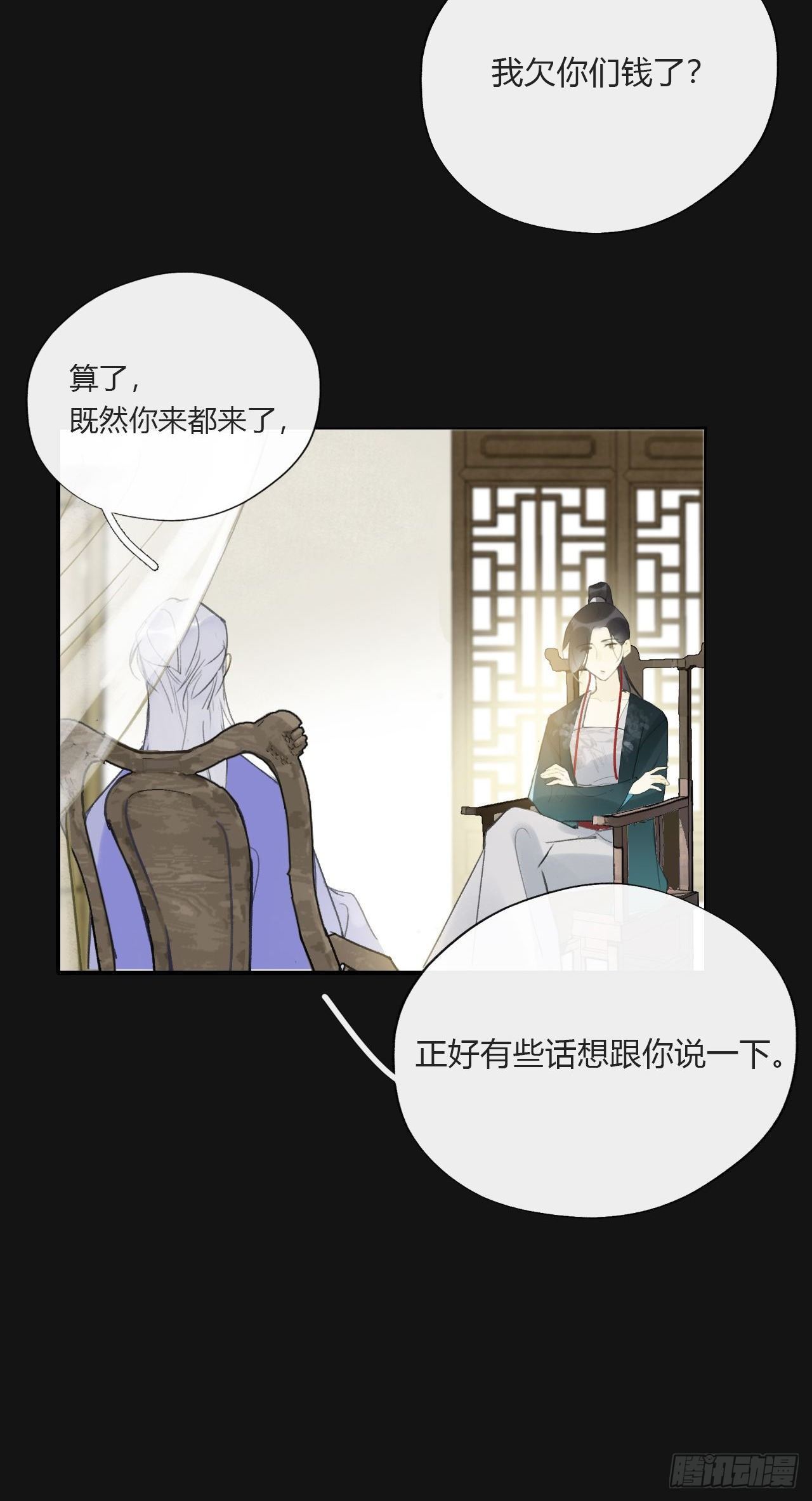 第二十八话-送个终-10