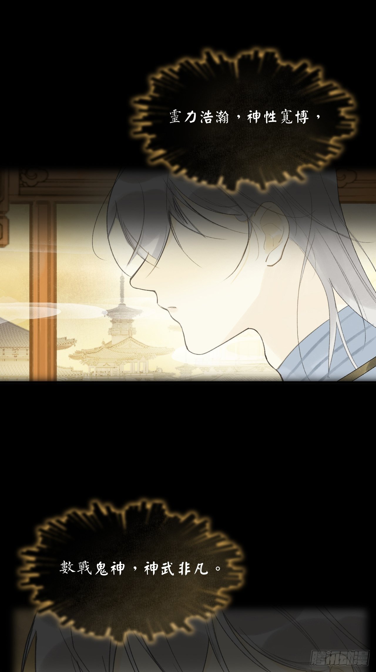 番外-南华梦里-25