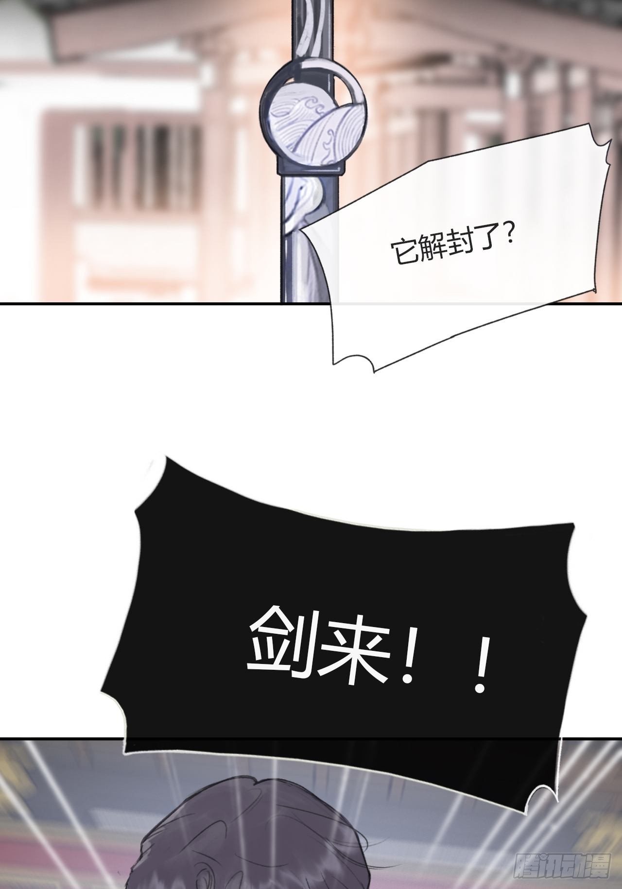 五十五-阴谋阳谋·上8