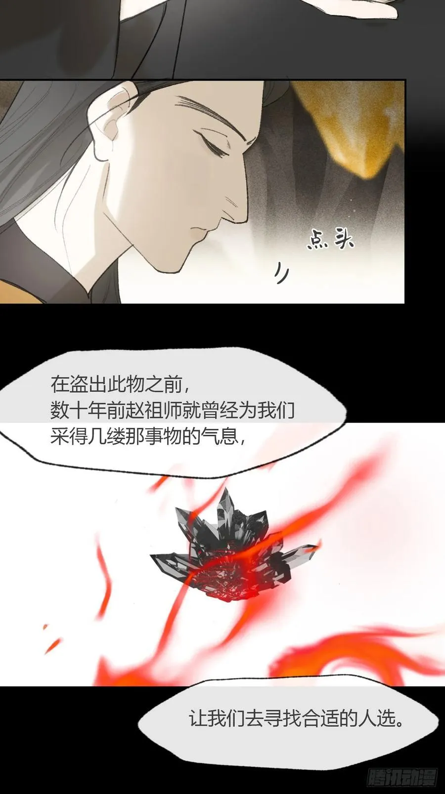 139-他是我师父-14
