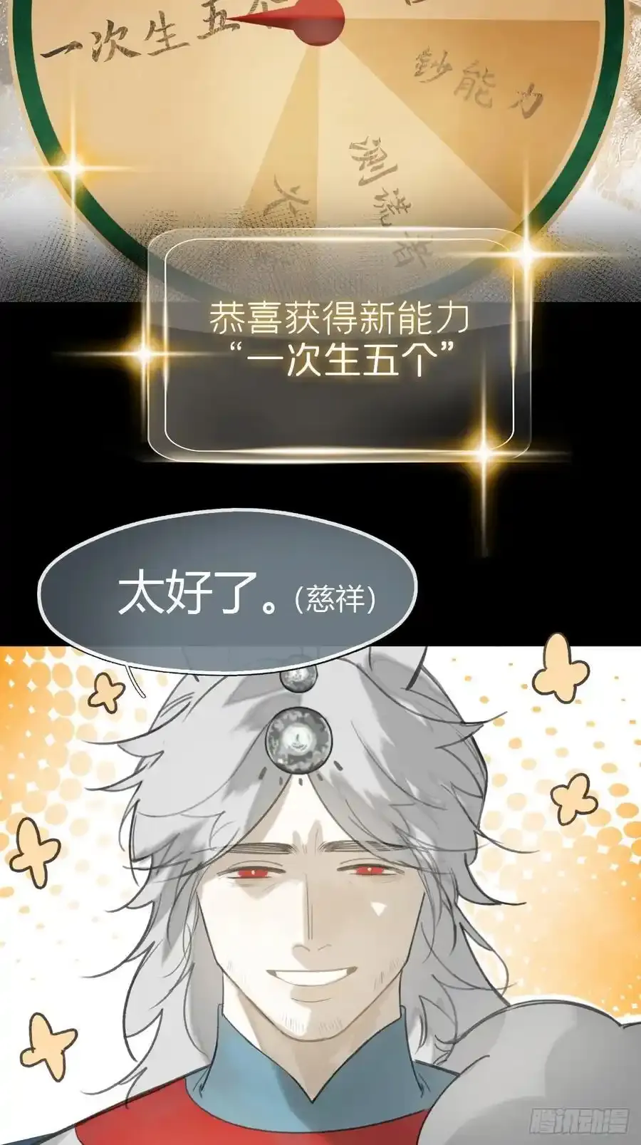128-上古的秘境1-50