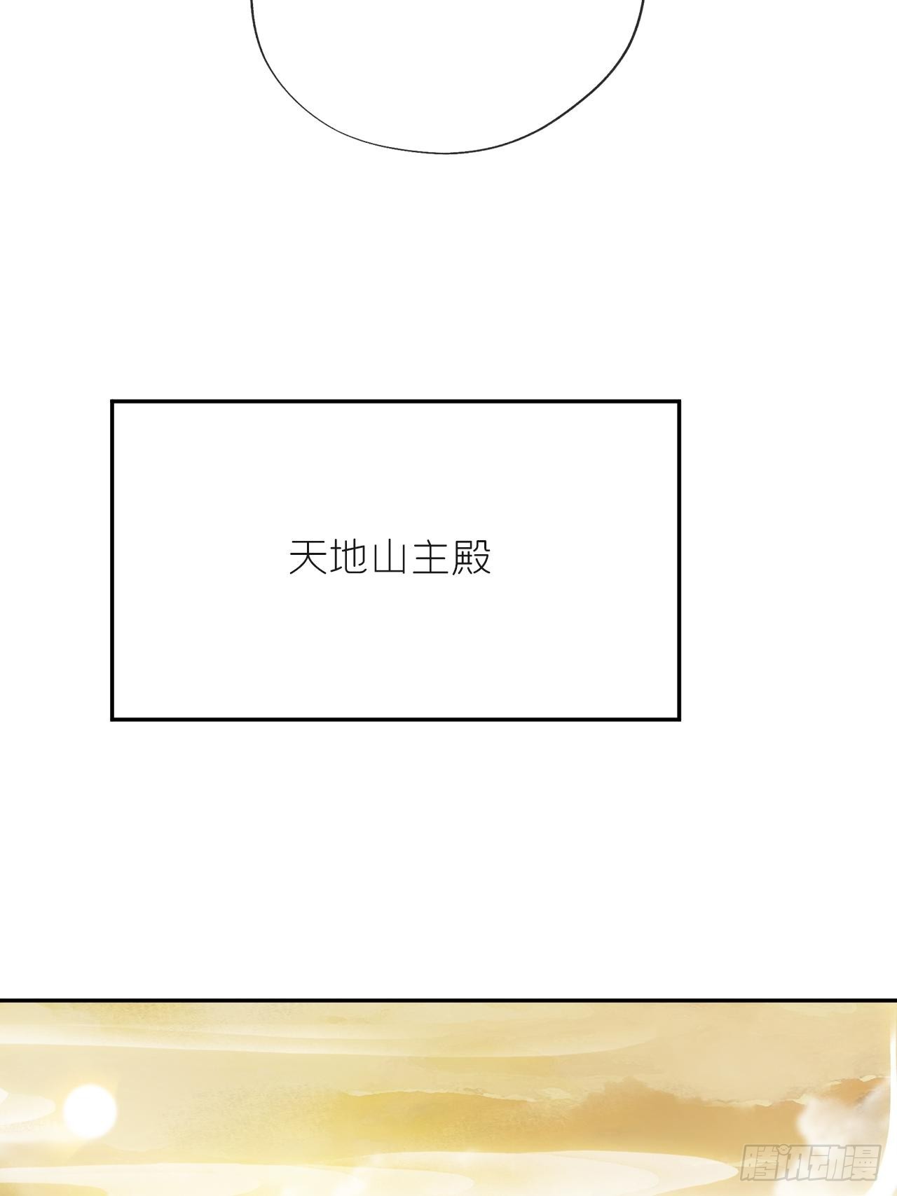五十二-剑盟危局7-58