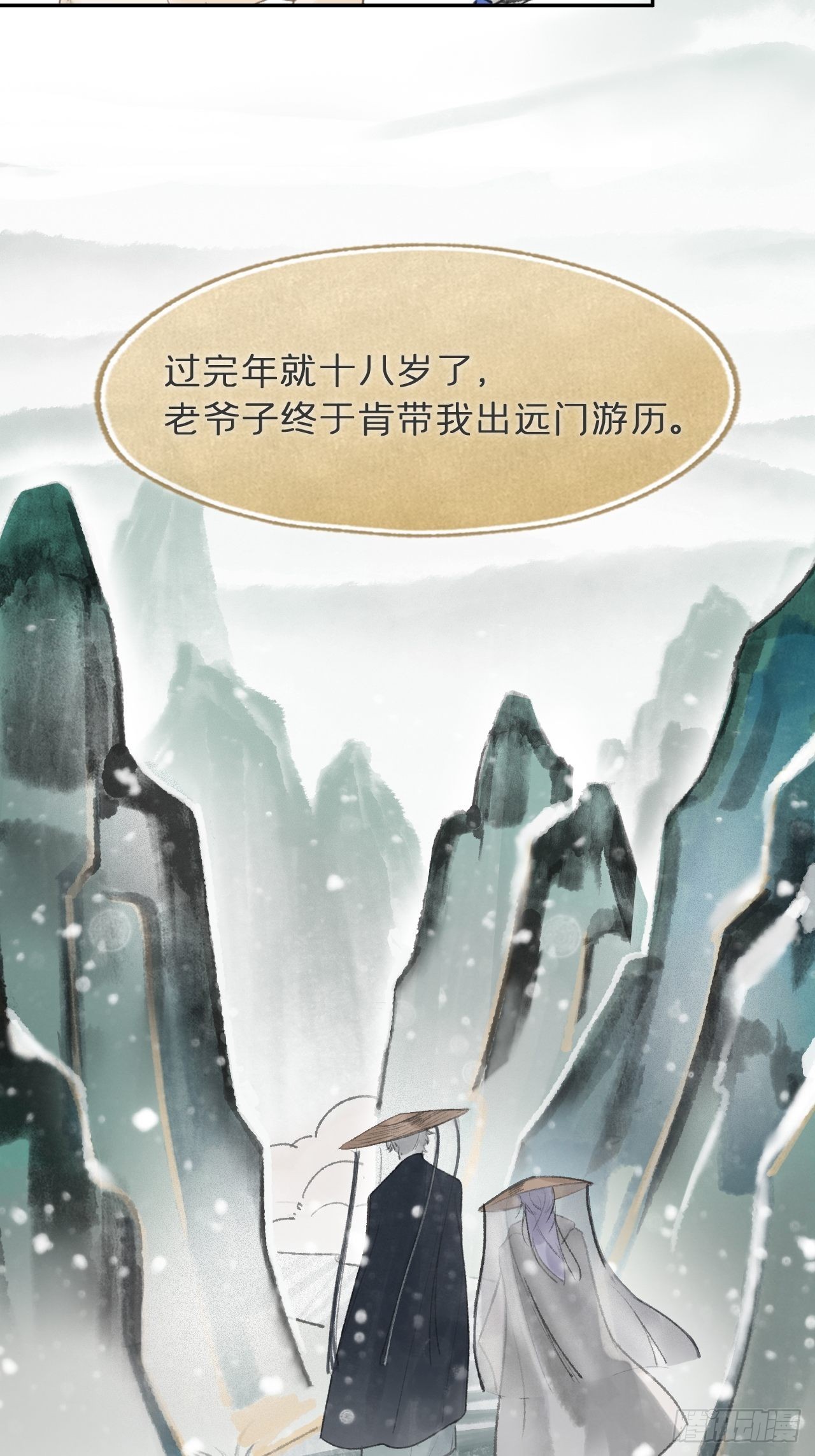 五十九-何许人也-28