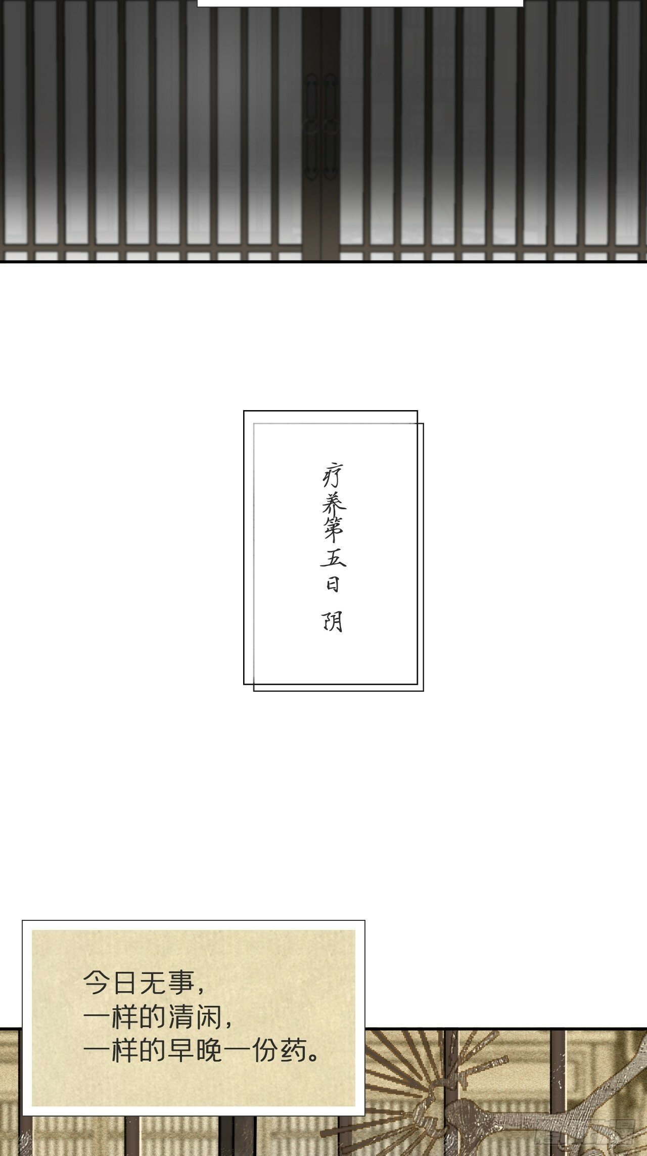 112-寻常的一日4-43