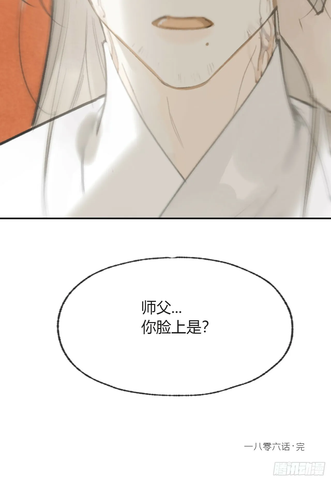106-他插翅难飞-53