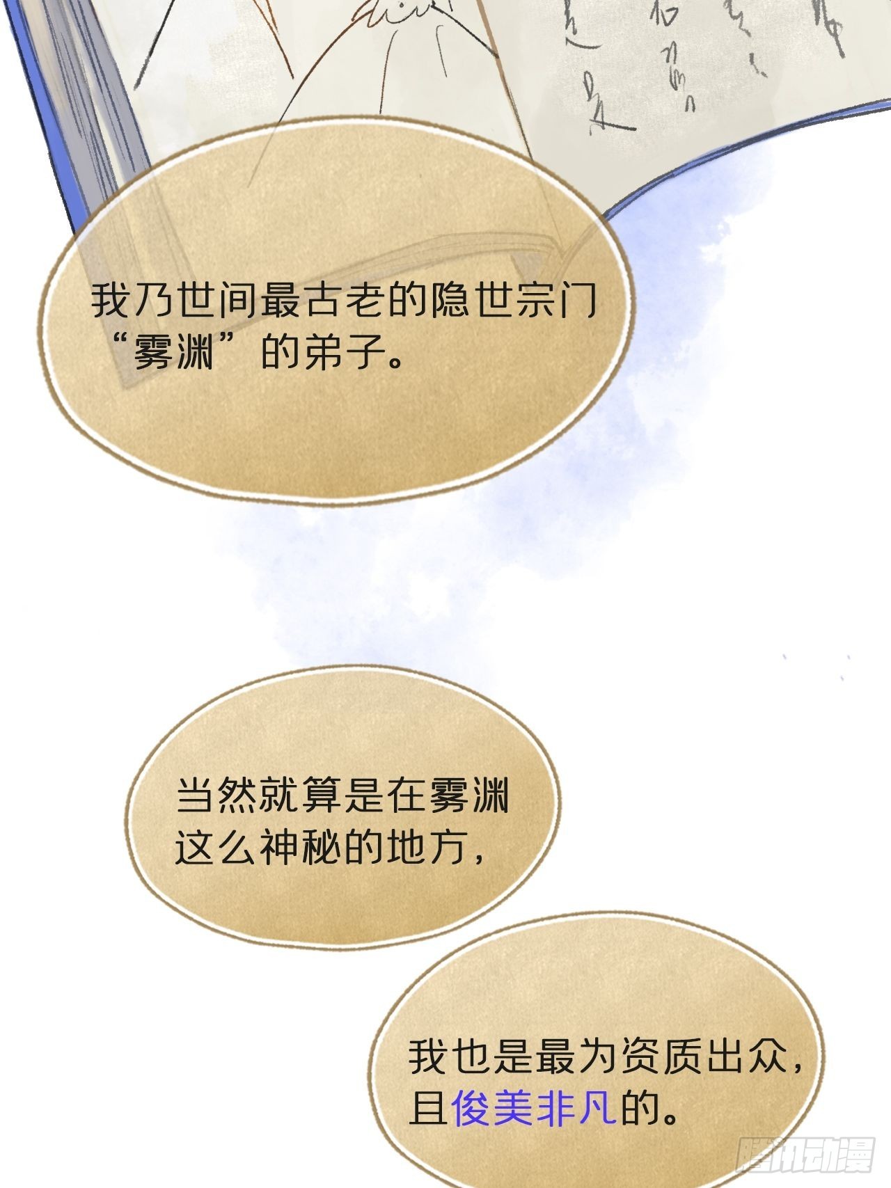 五十九-何许人也-5