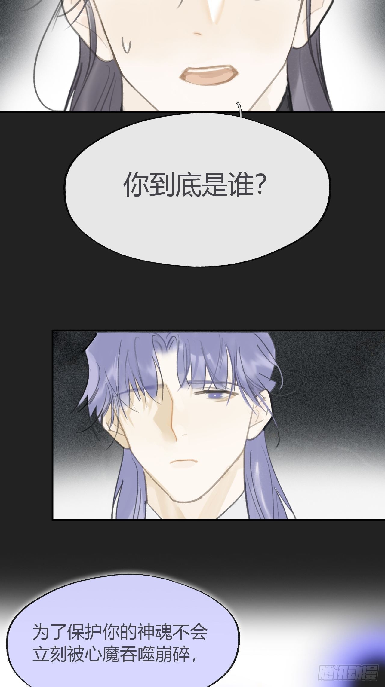七十六-我的心魔-20