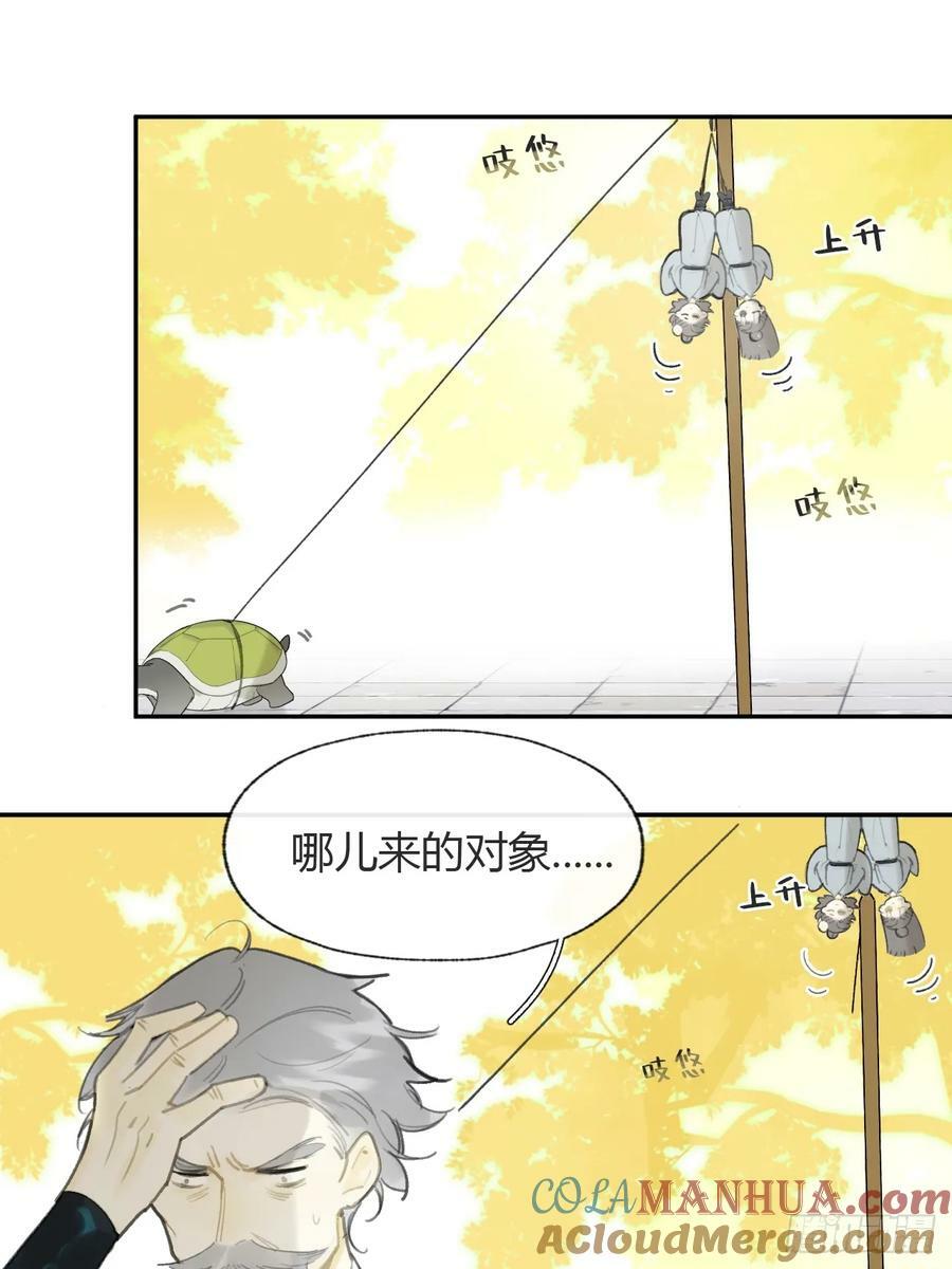番外-师父下山了-6