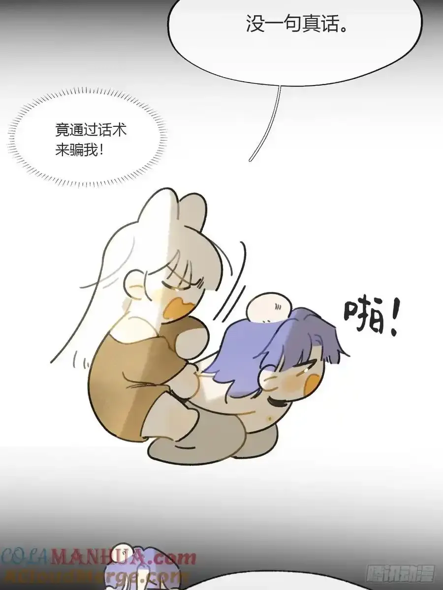 134-妖气怎么弄？-63