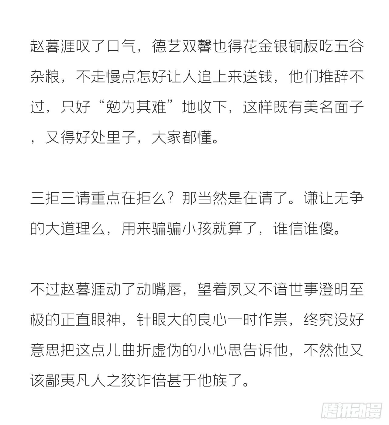 文字番外·生辰6