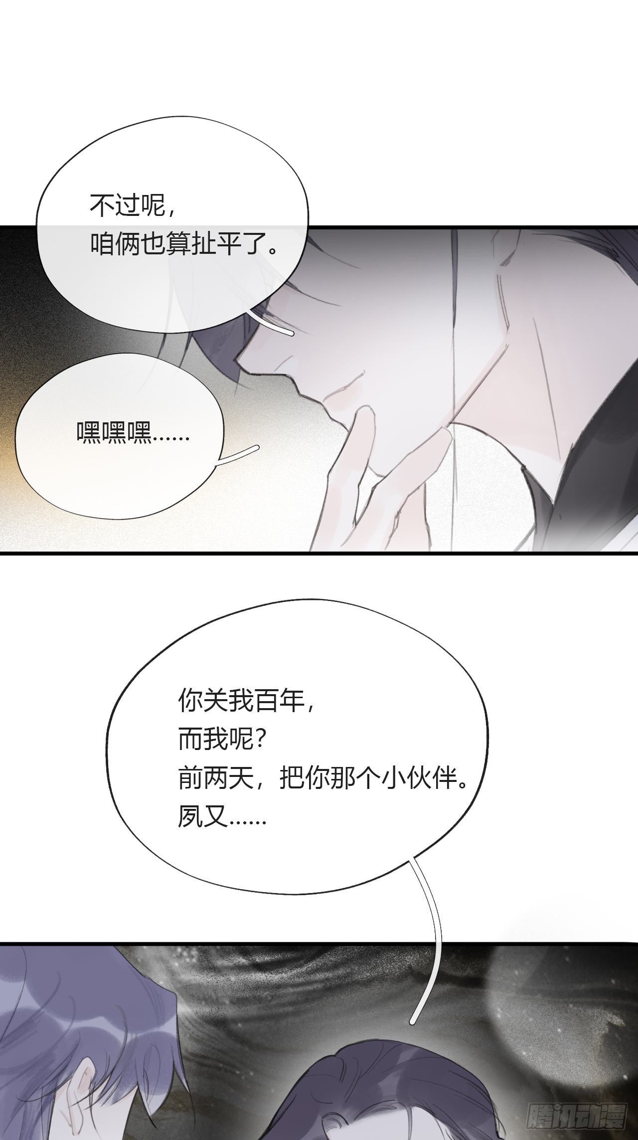 三十五话-少年事-11